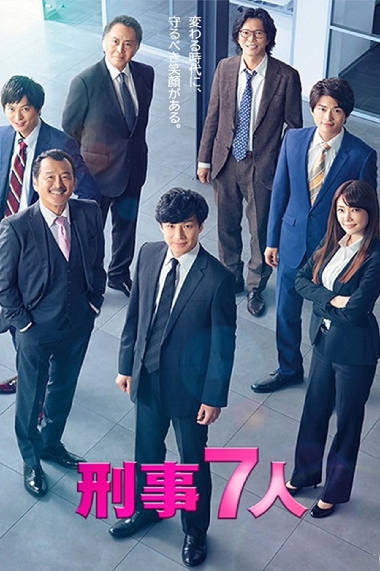 Seven Detectives preview 2