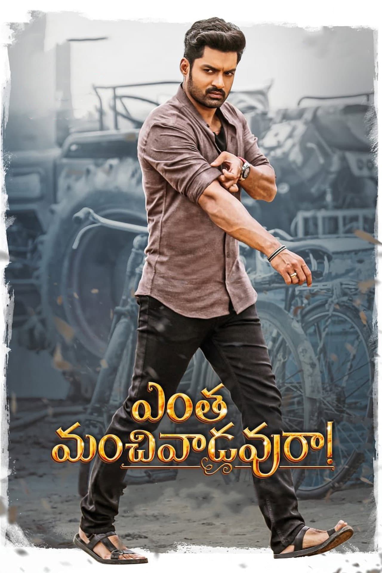 Entha Manchivaadavuraa preview 2