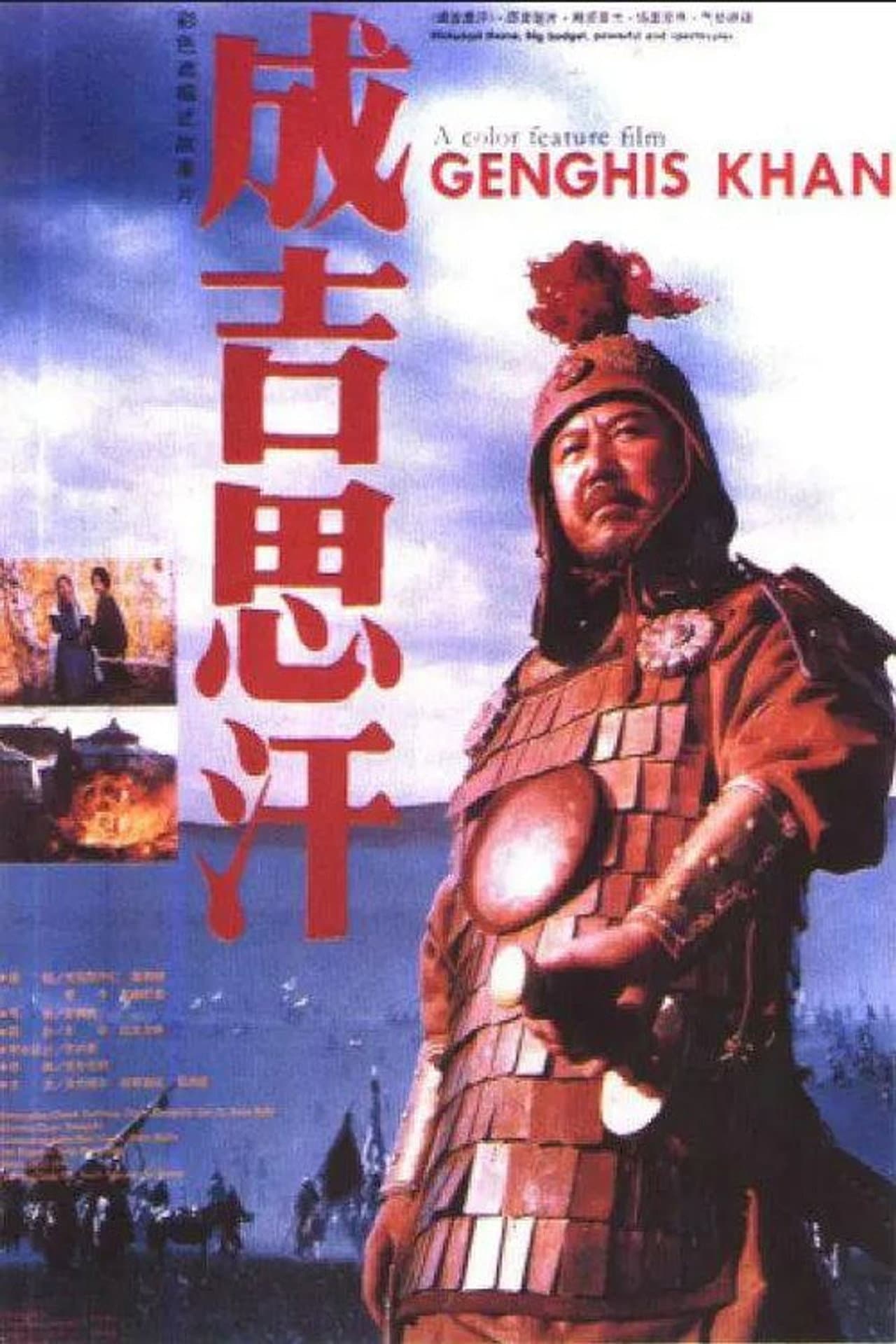 Genghis Khan preview 2