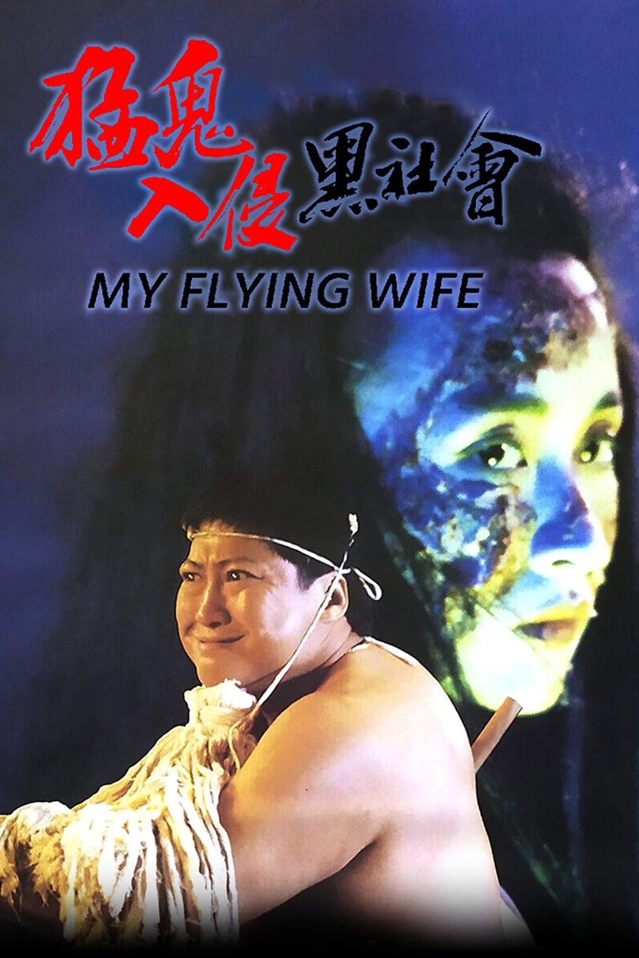 My Flying Wife preview 2