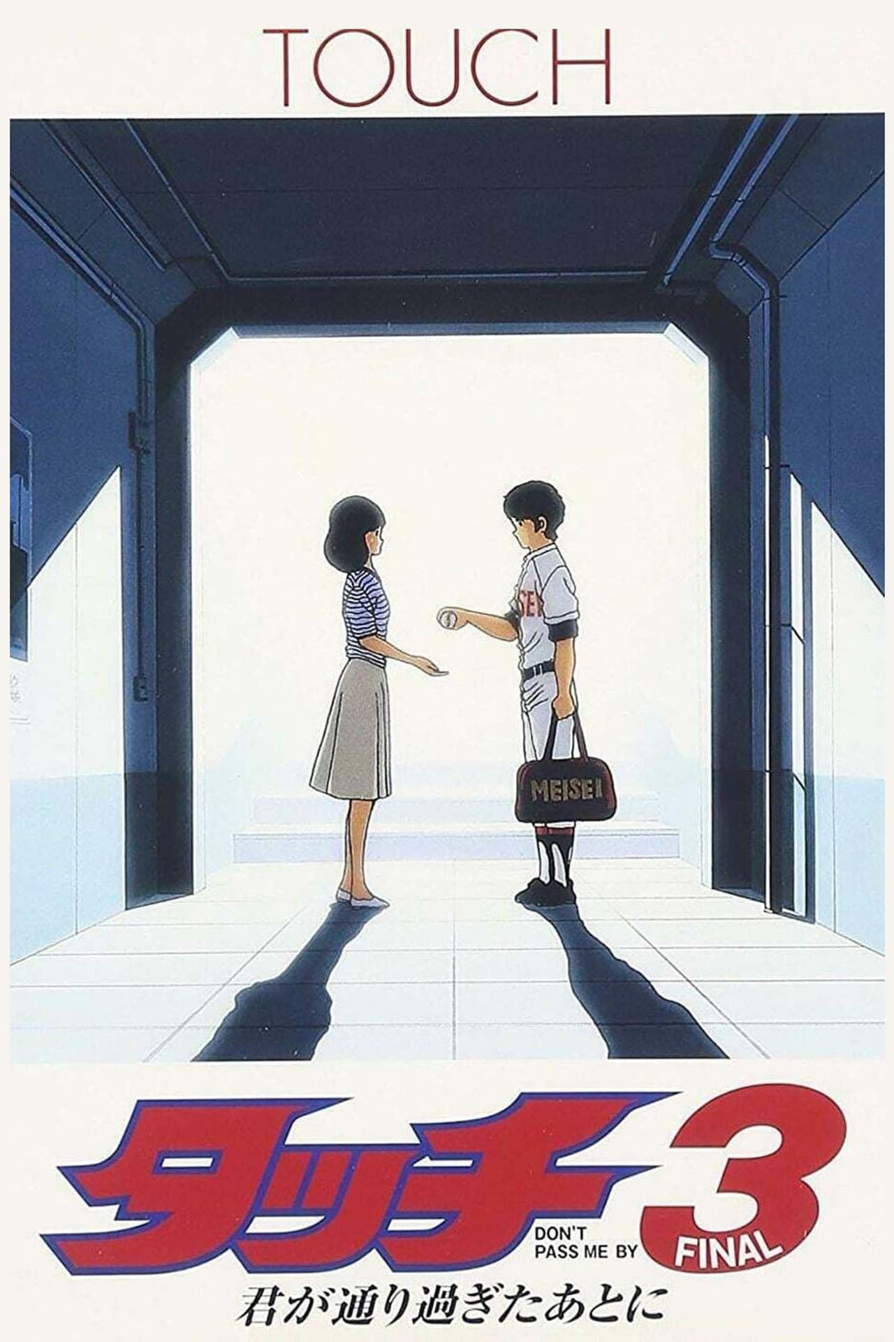 Touch 3: Don't Pass Me By preview 2