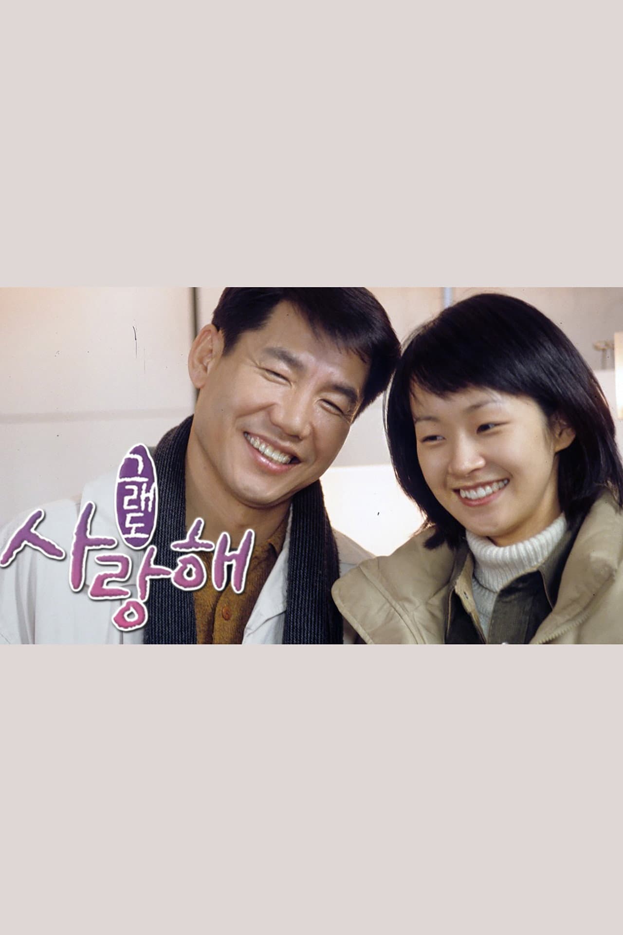 Still Love preview 2