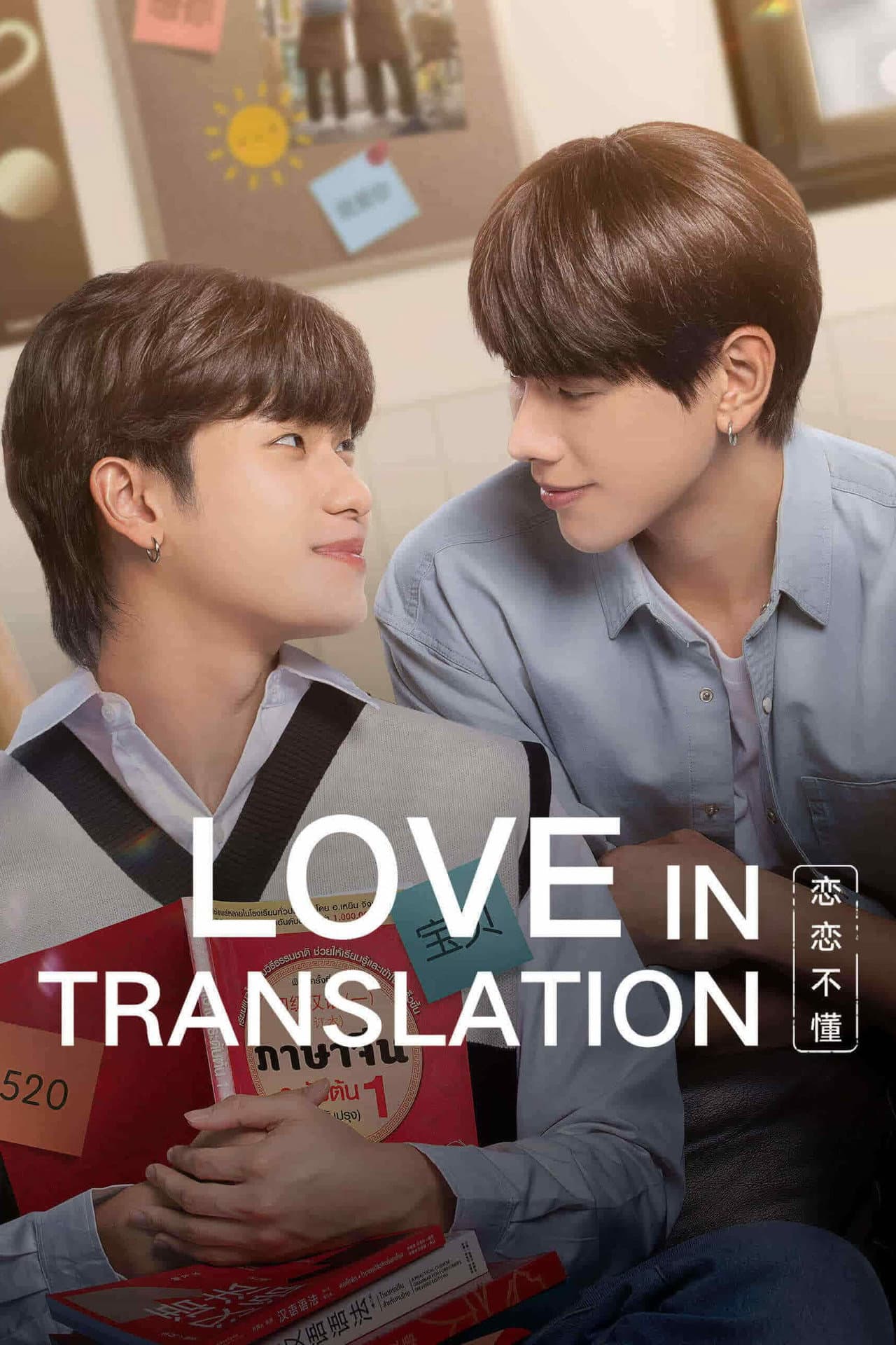 Love In Translation preview 2