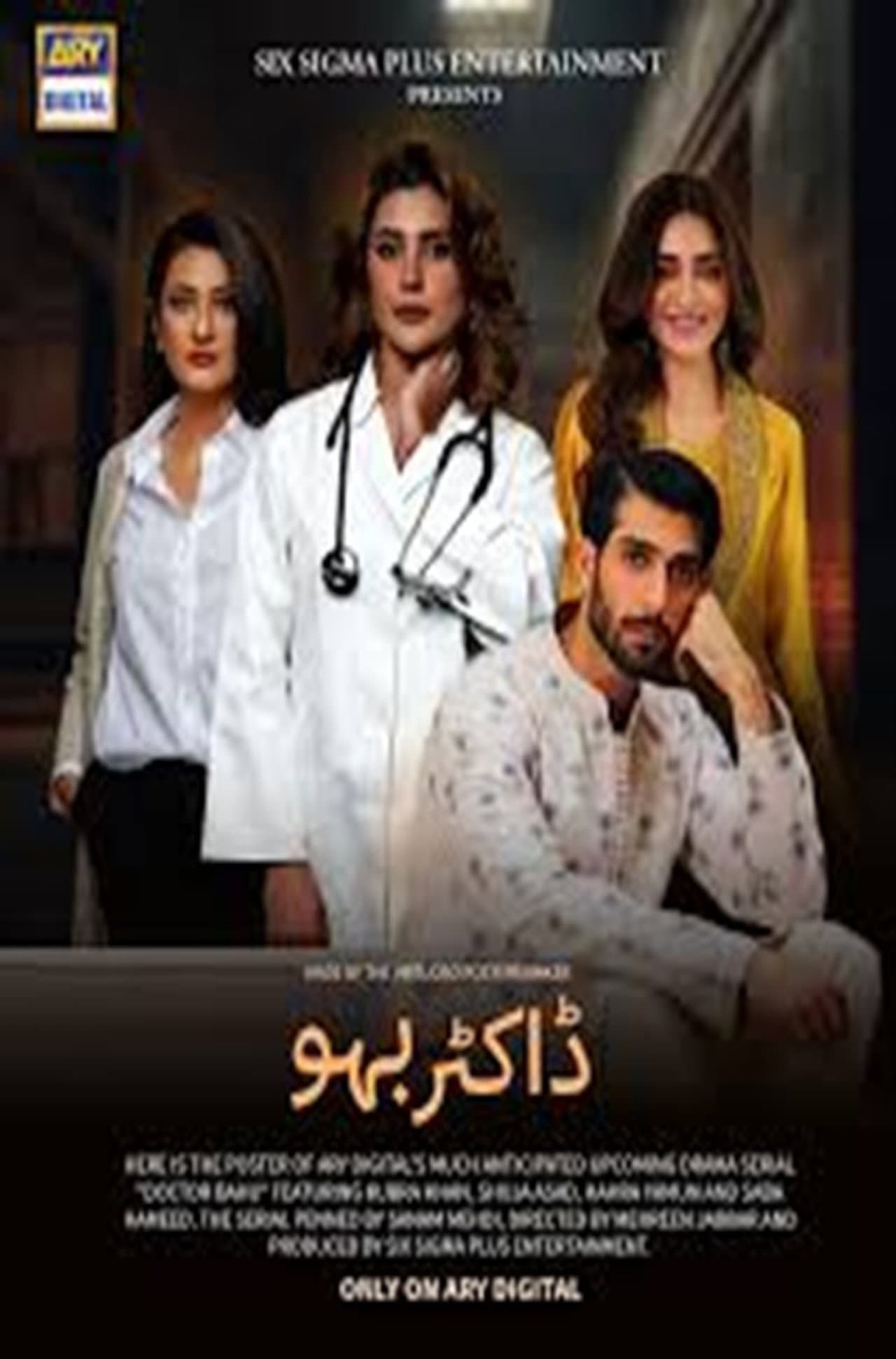 Doctor Bahu preview 2
