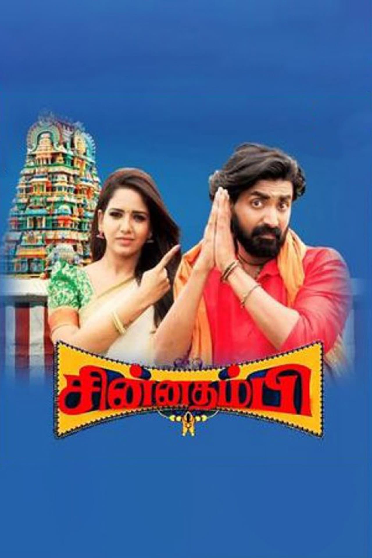 Chinna Thambi preview 2