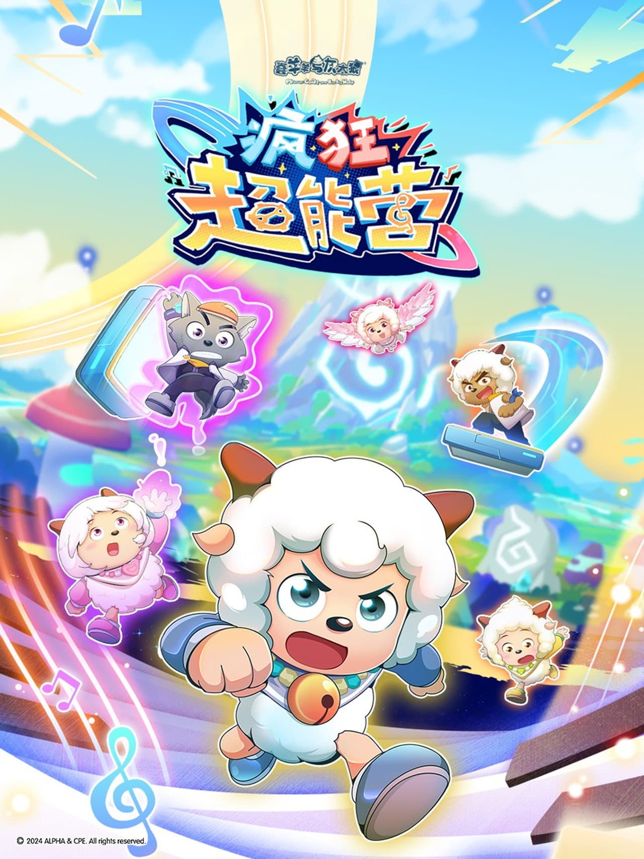 Pleasant Goat and Big Big Wolf: Crazy Hubs preview 2