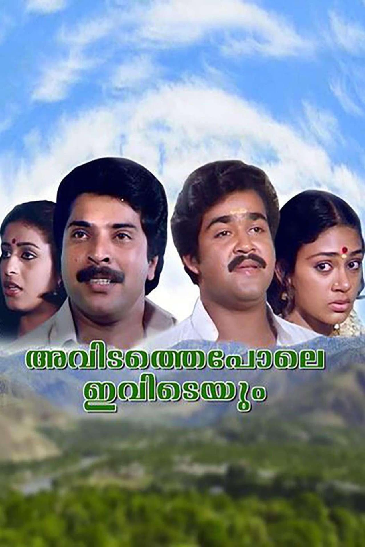Avidathepole Ivideyum preview 1