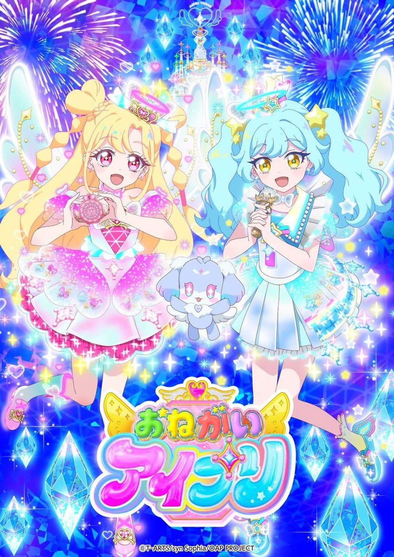 Onegai AiPri preview 1