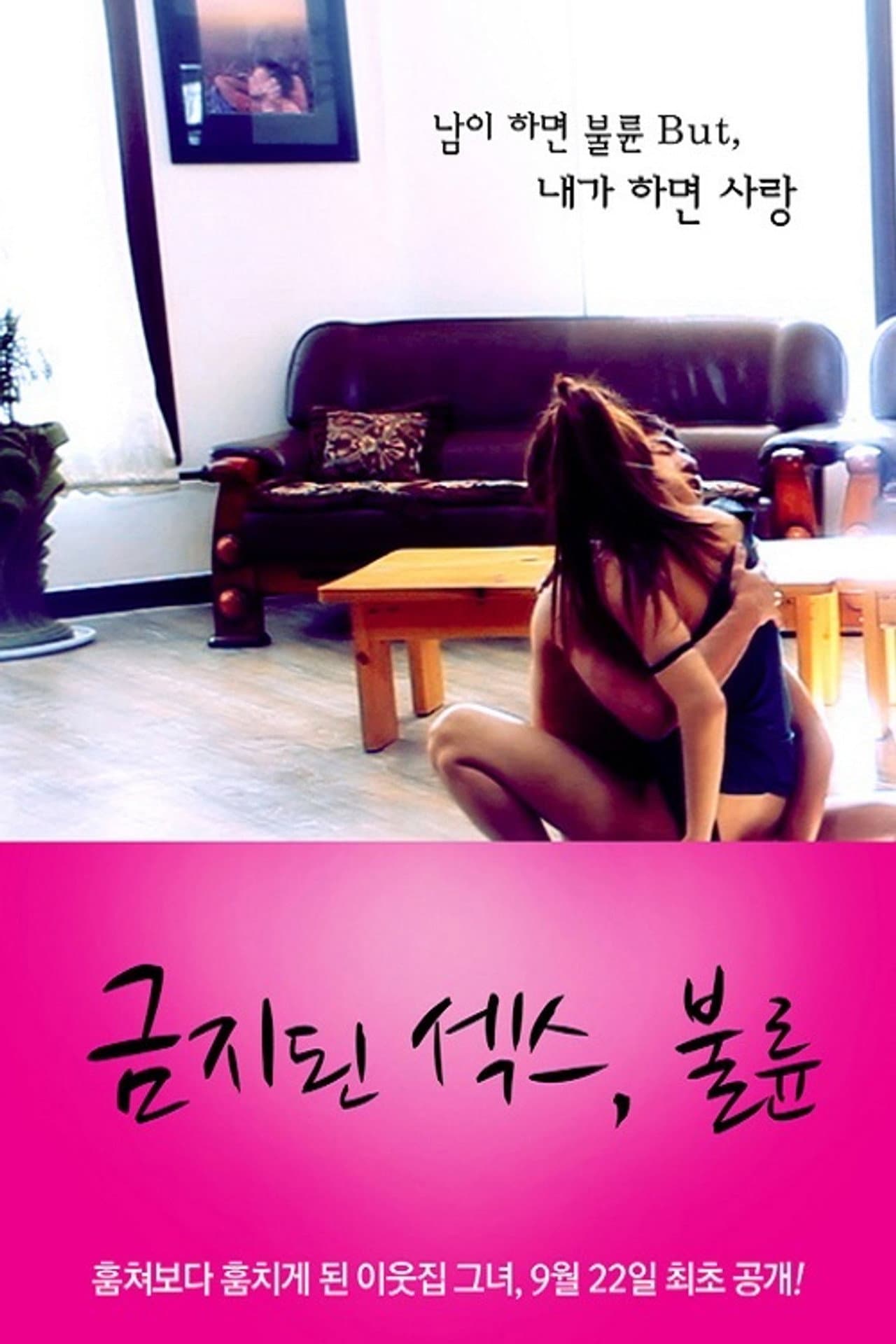 Forbidden Sex: Affair preview 1