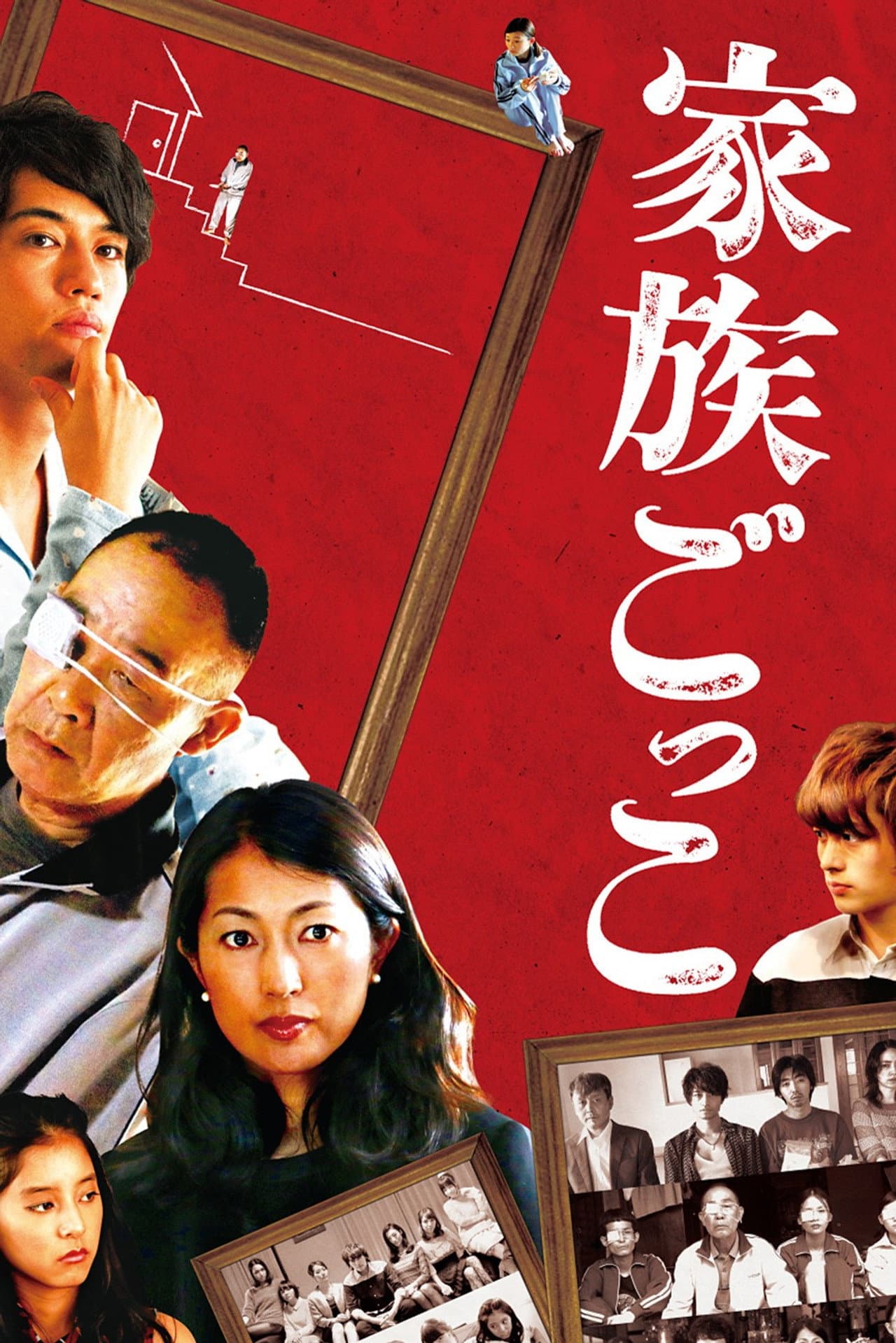 Kazoku gokko preview 1