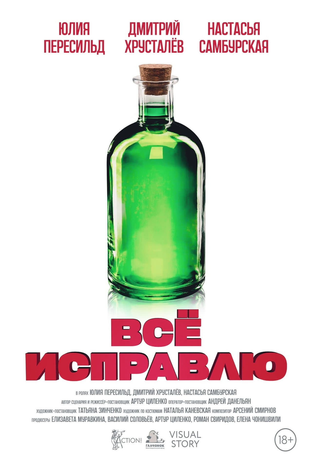 Всё исправлю preview 1