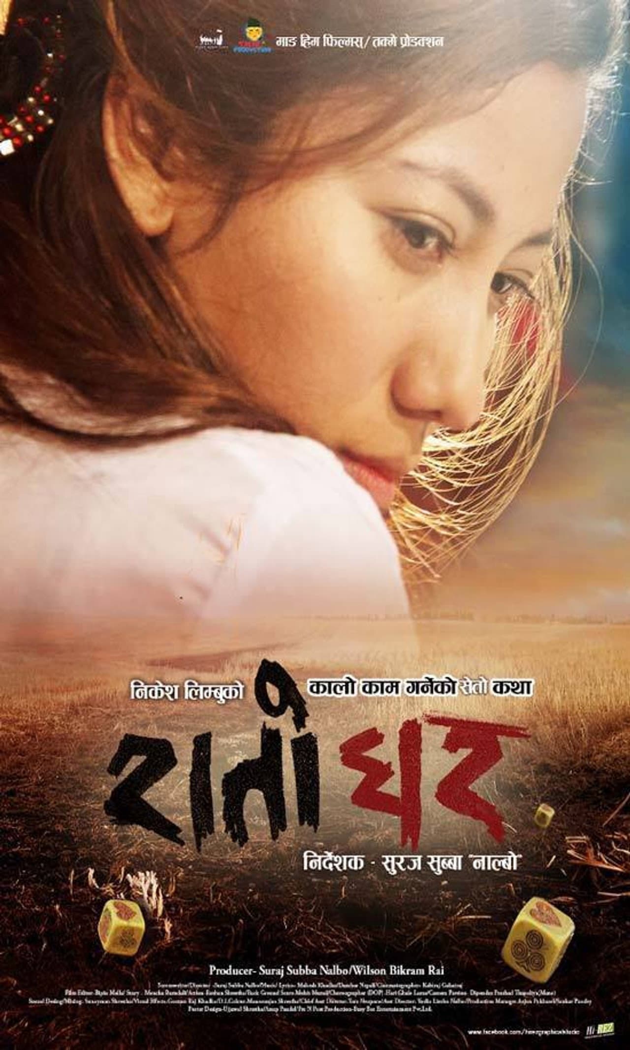 Raato Ghar preview 2