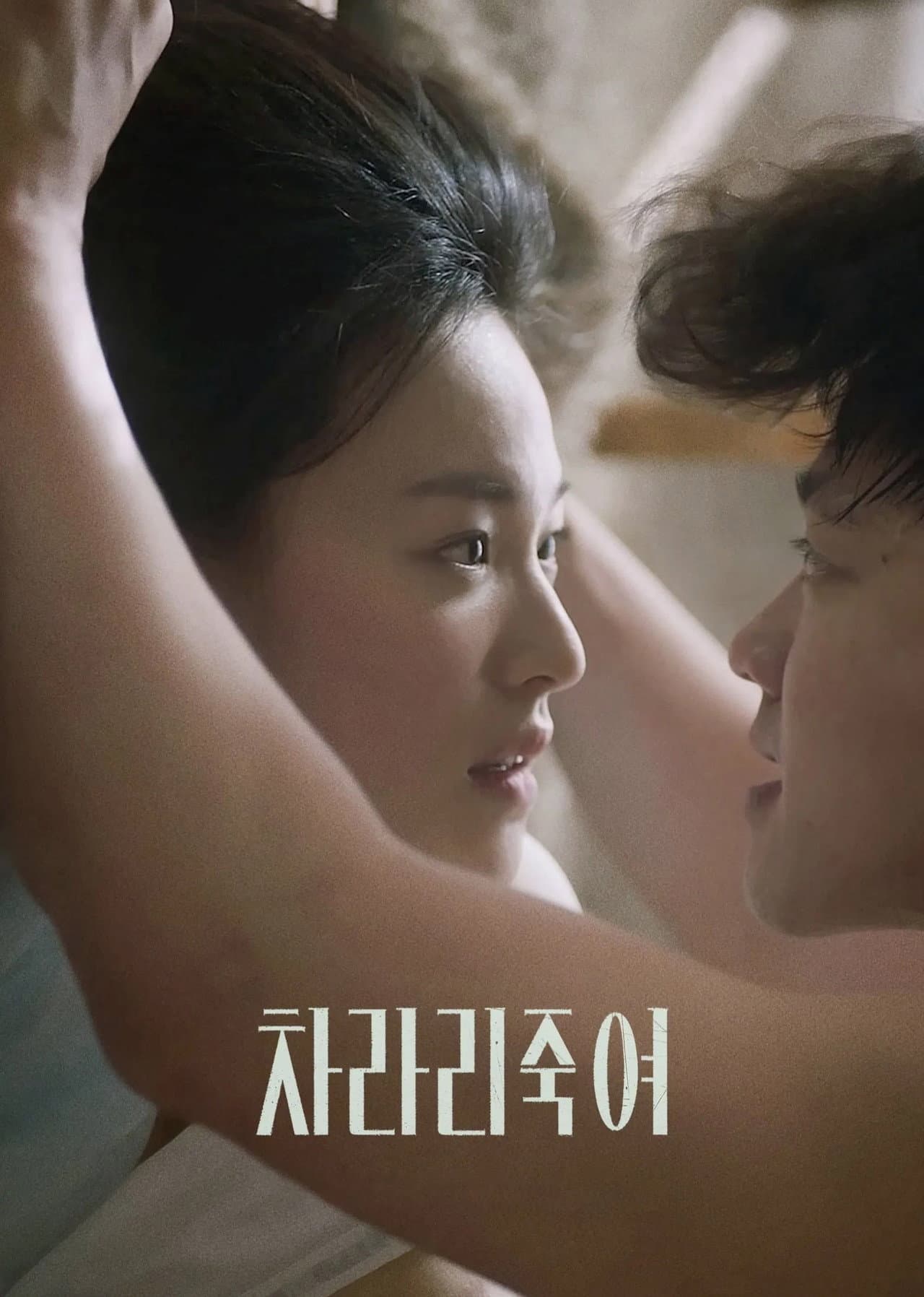 I Would Rather Kill You preview 2
