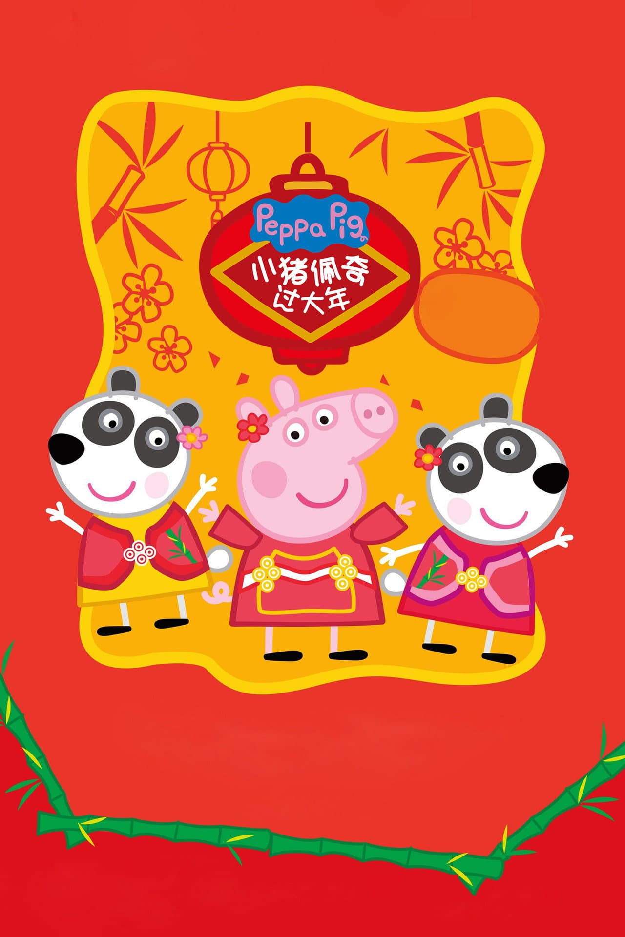 Peppa Celebrates Chinese New Year preview 2