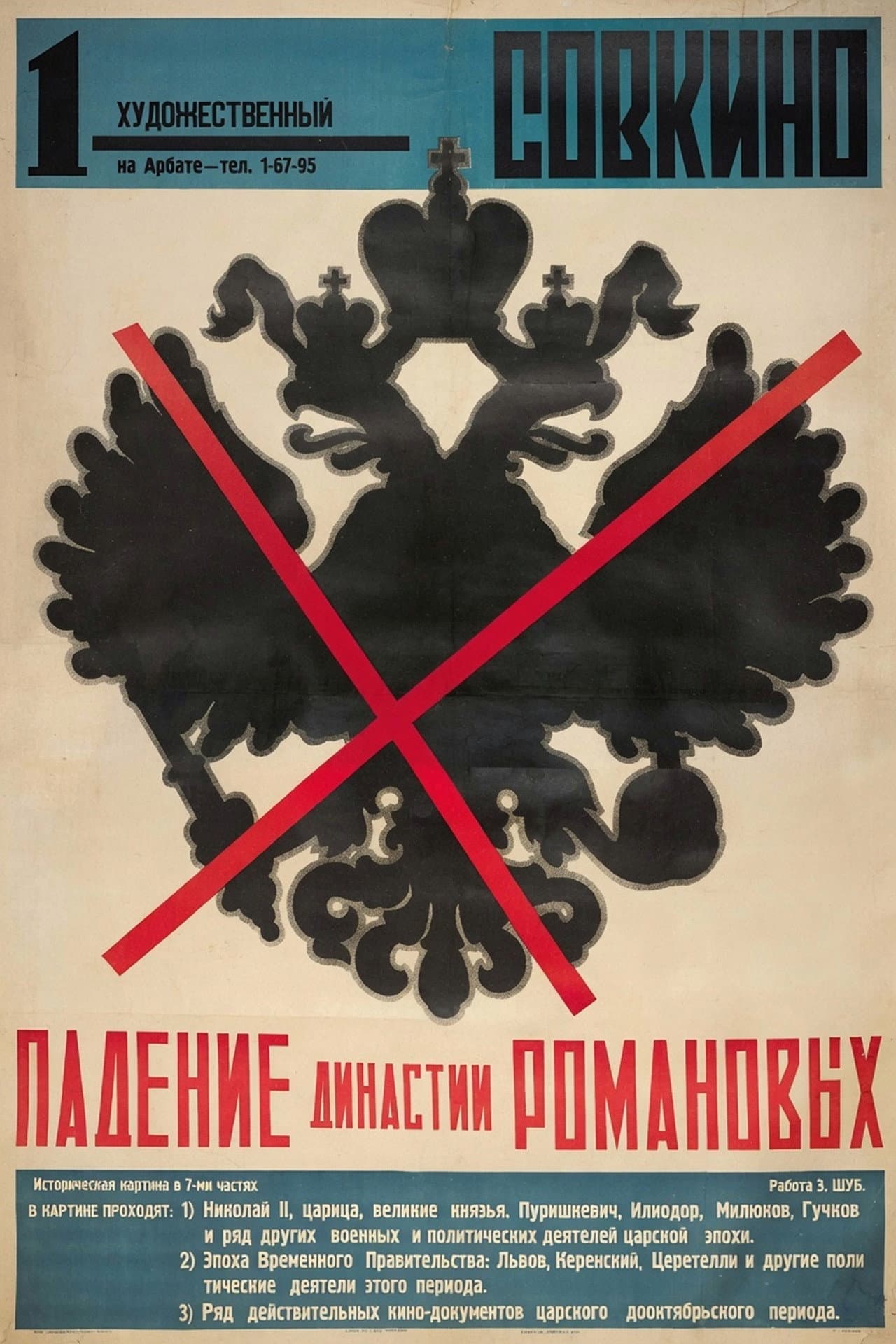 The Fall of the Romanov Dynasty preview 2