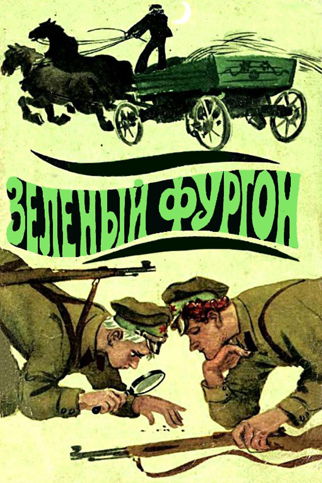 The Green Van preview 2