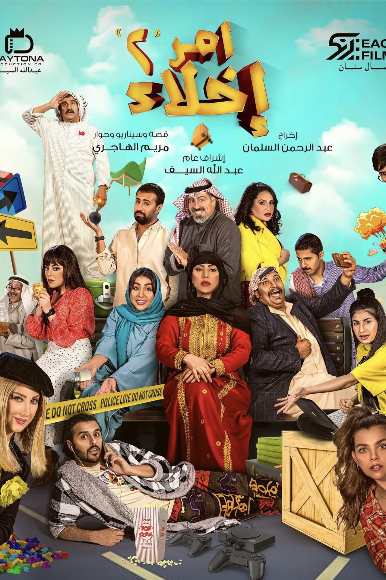 Season 2