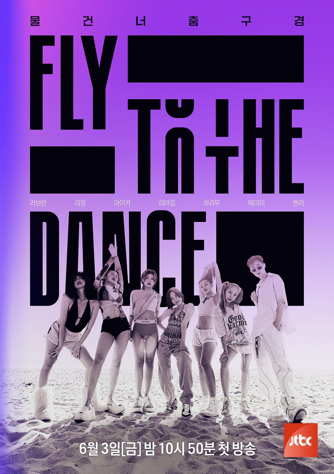 Fly to the Dance preview 2