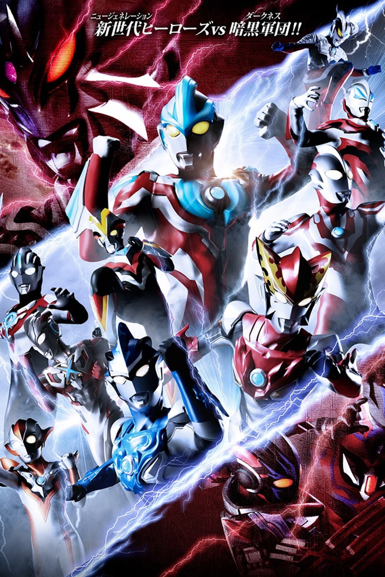Ultra Galaxy Fight: New Generation Heroes preview 2