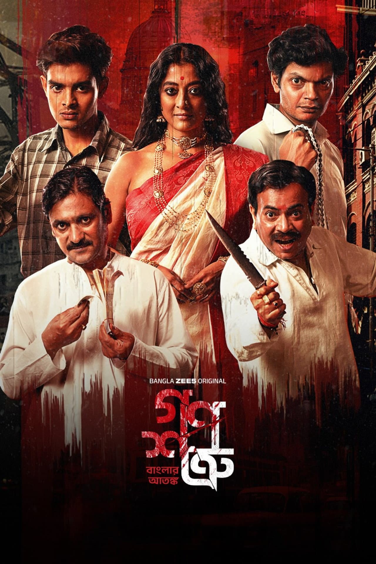 Ganoshotru preview 1