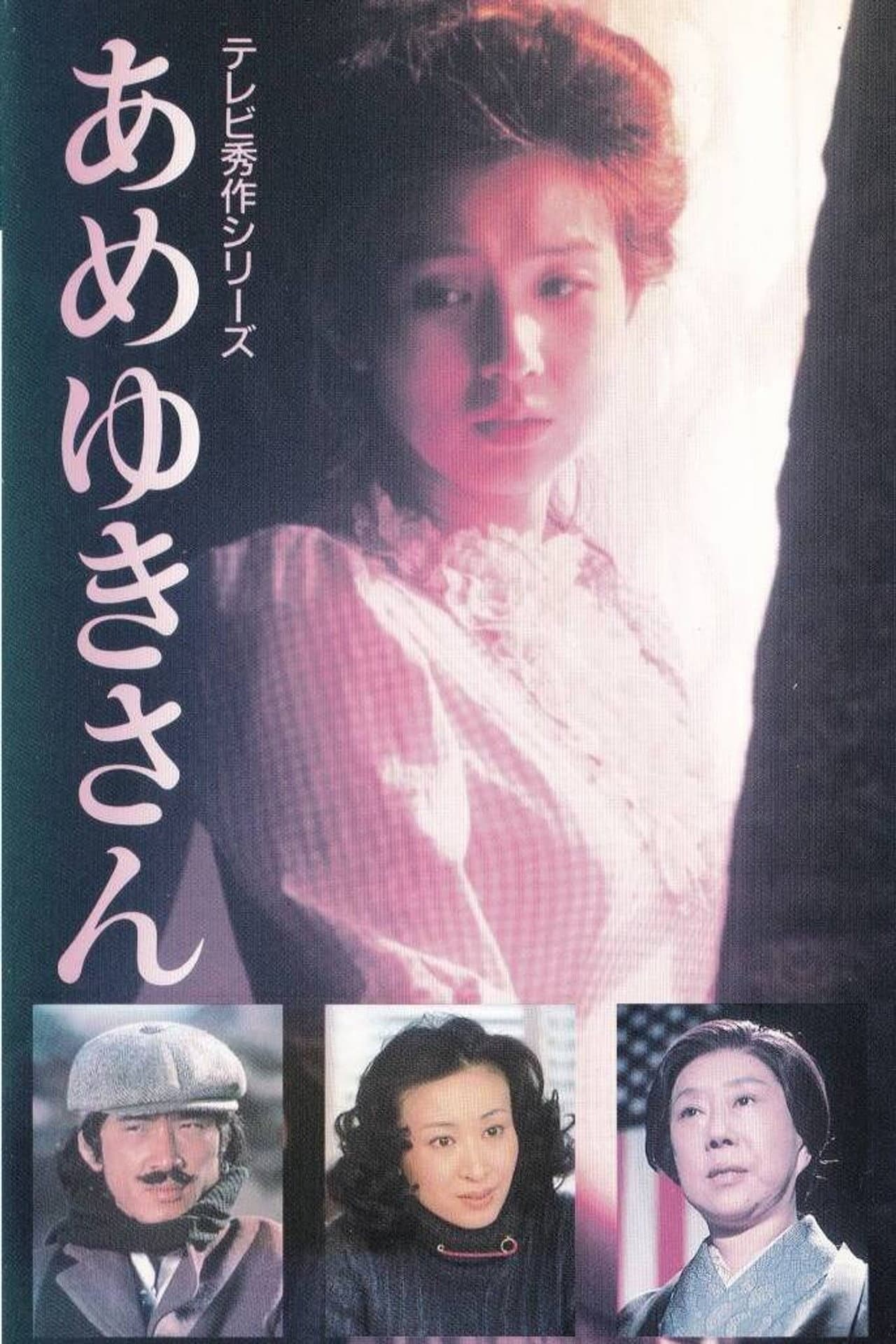 Ameyuki-san preview 1