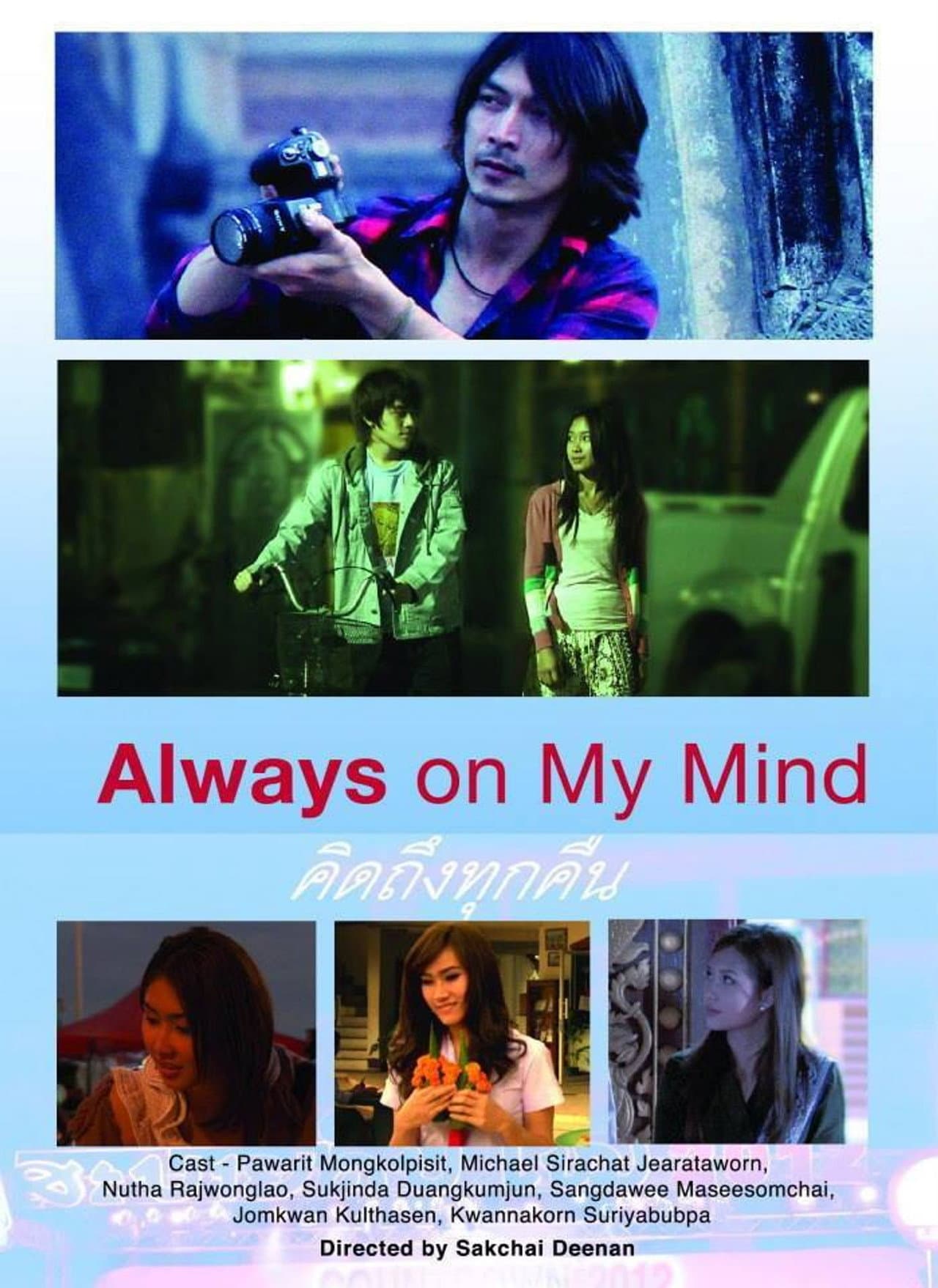 Always on My Mind preview 1