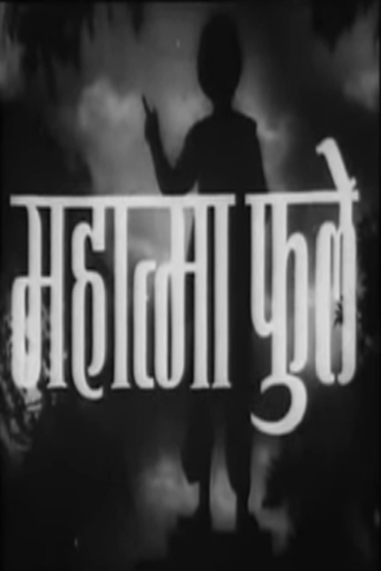 Mahatma Phule preview 2