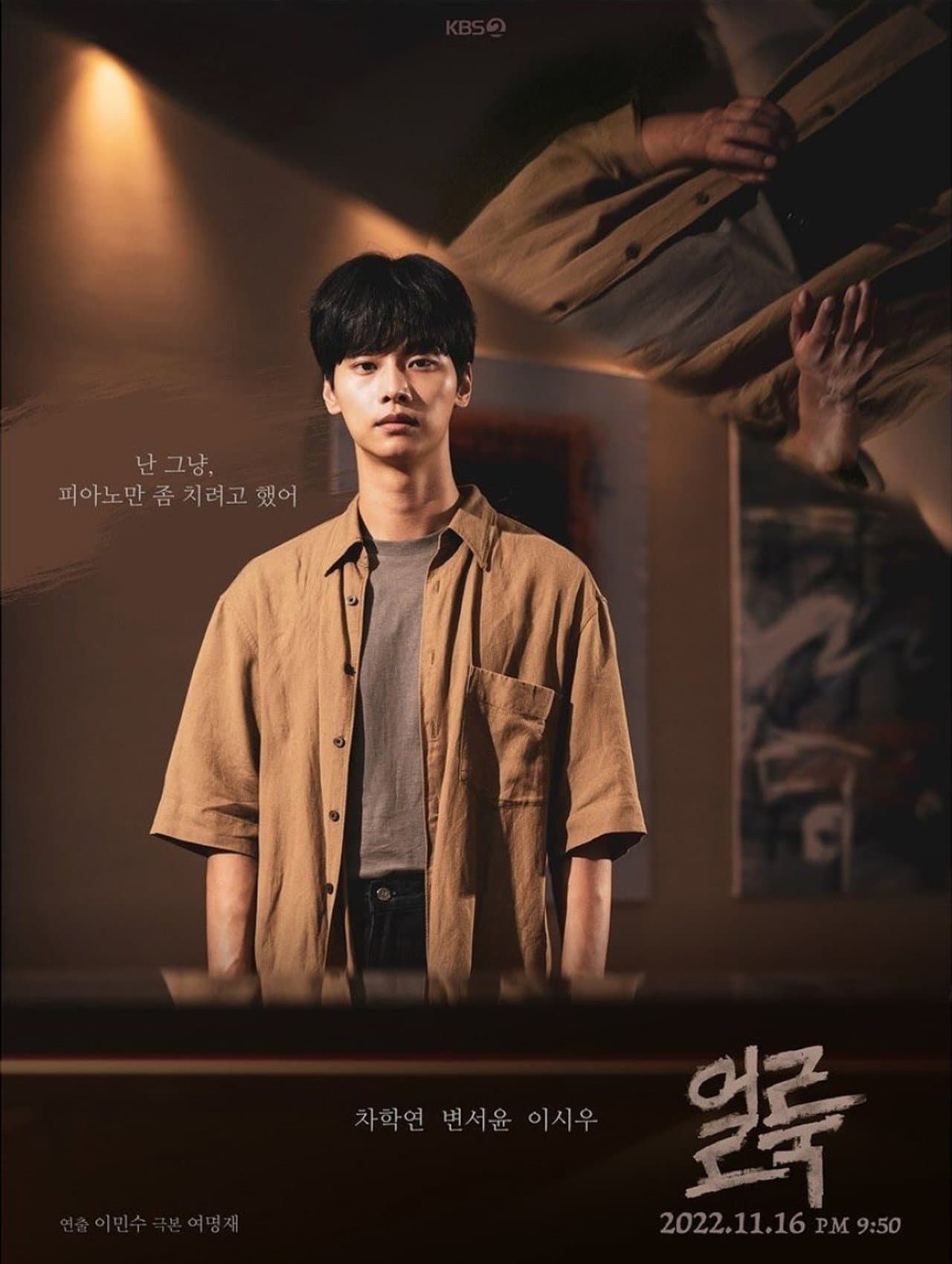The Stain preview 1