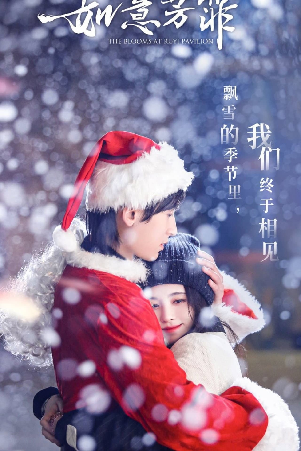 The Blooms at Ruyi Pavilion: Spin-off preview 1