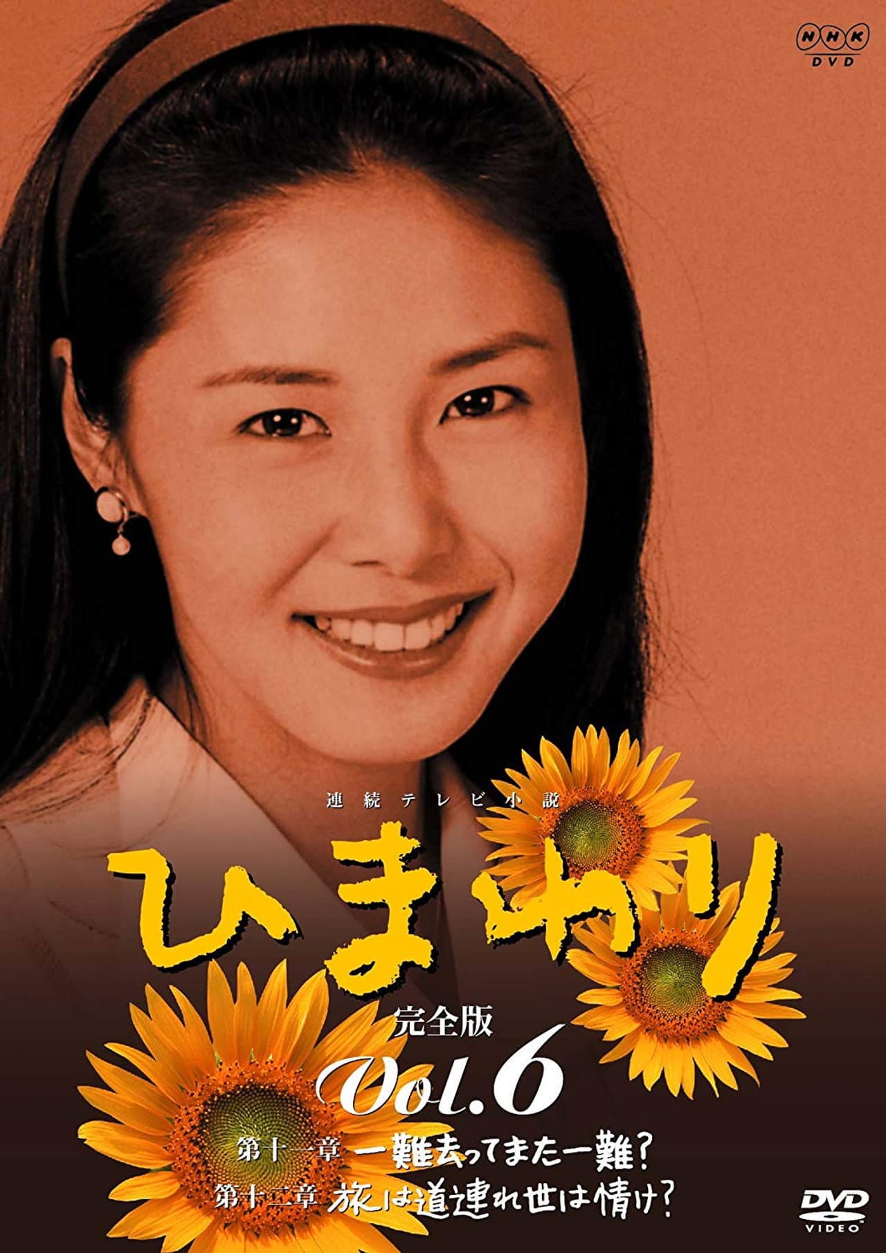 Himawari preview 2