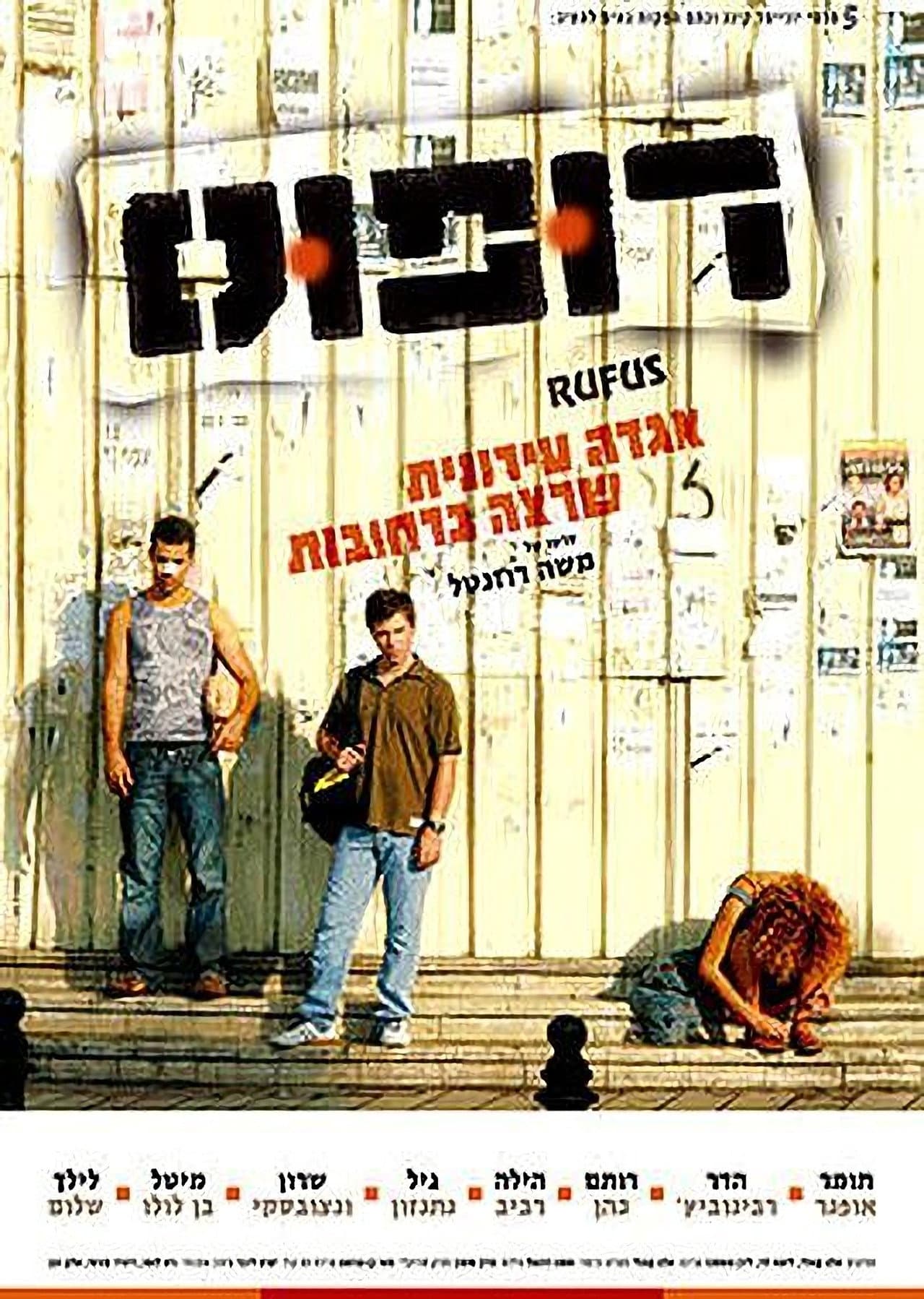 Street Freedom preview 1
