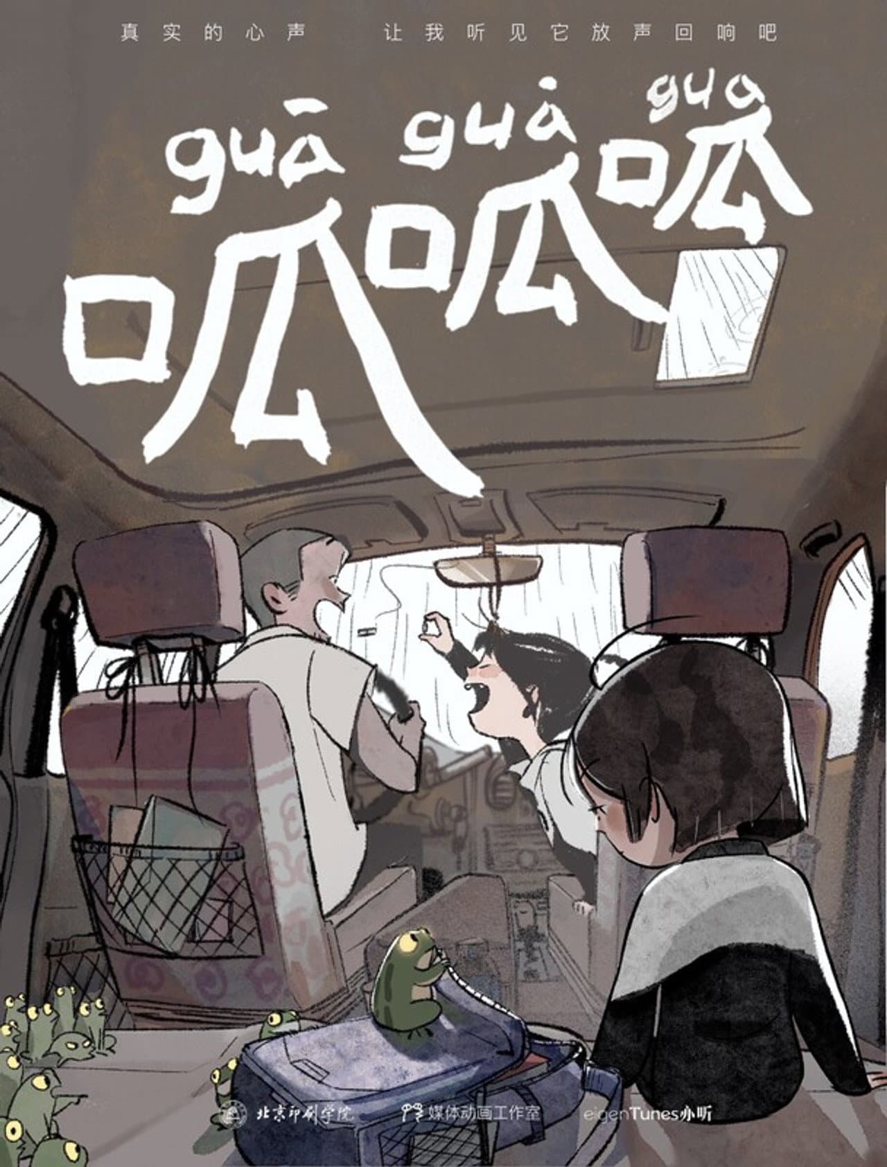 Croak Croak Croak preview 1