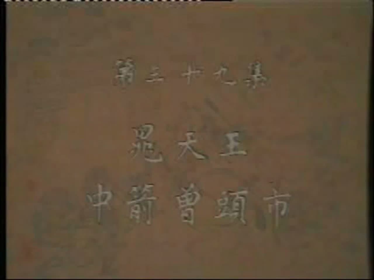 Episode 39