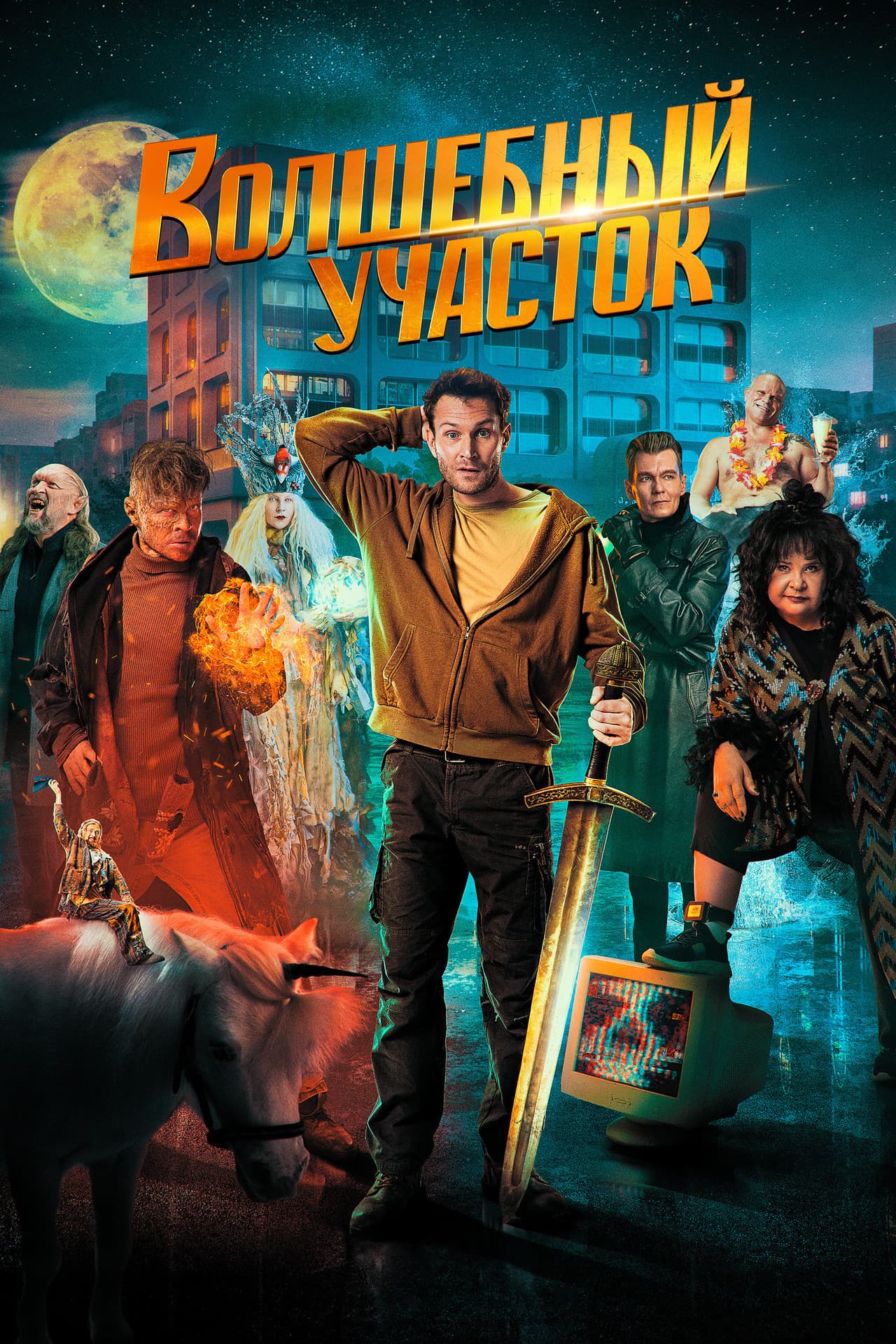 The Magic District preview 2