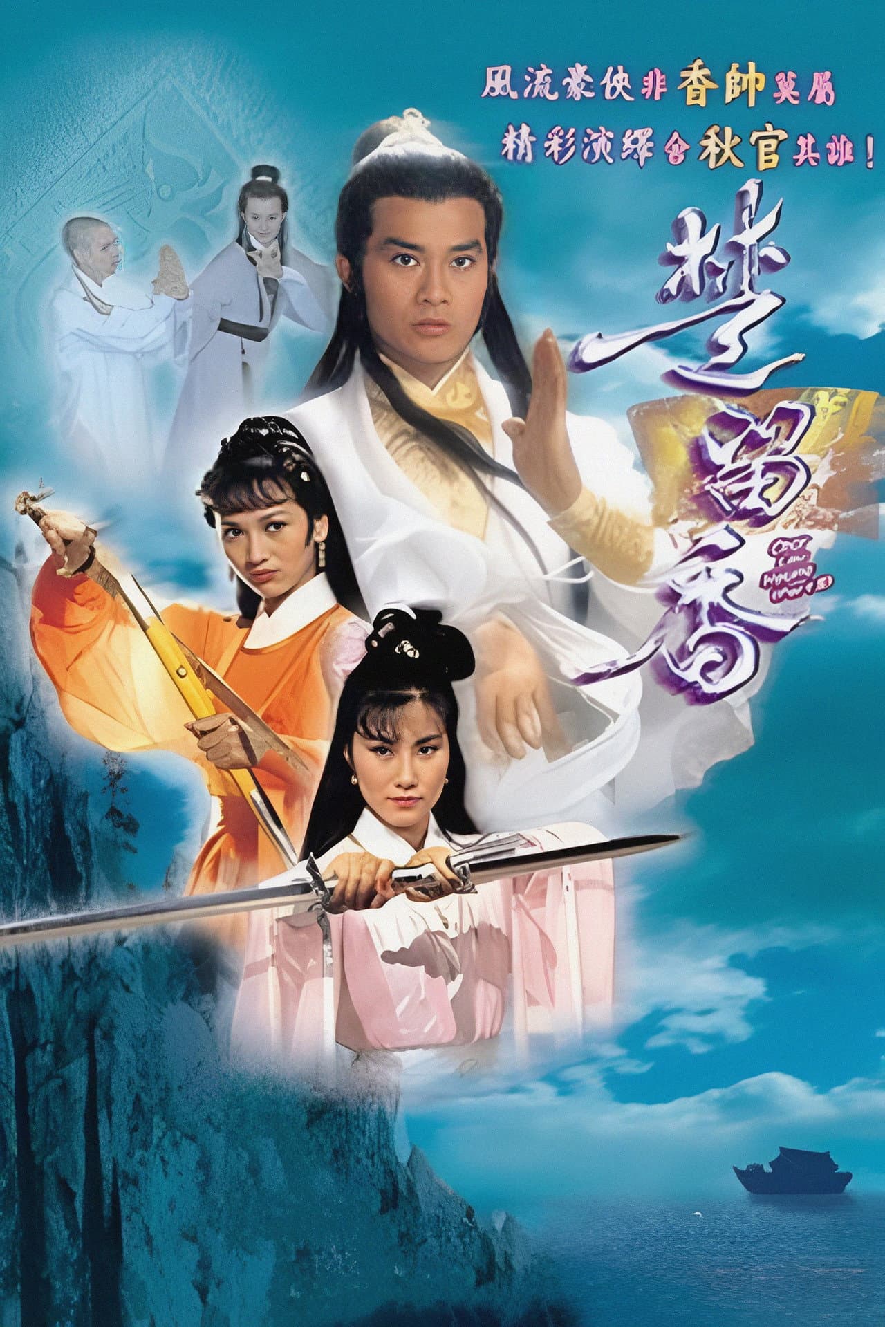 Chor Lau-heung preview 2