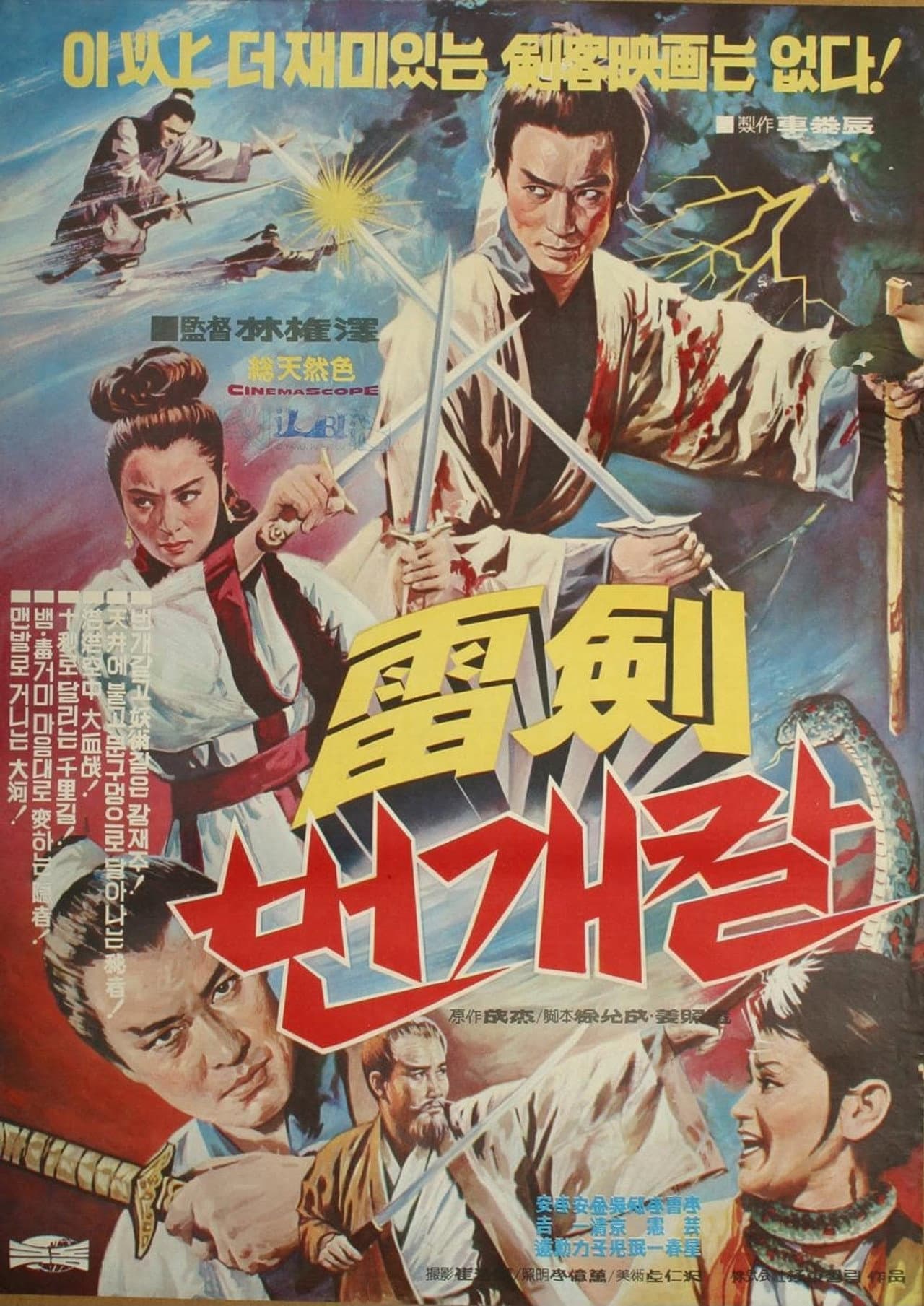 A Precious Sword, A Knife of Thunder preview 2