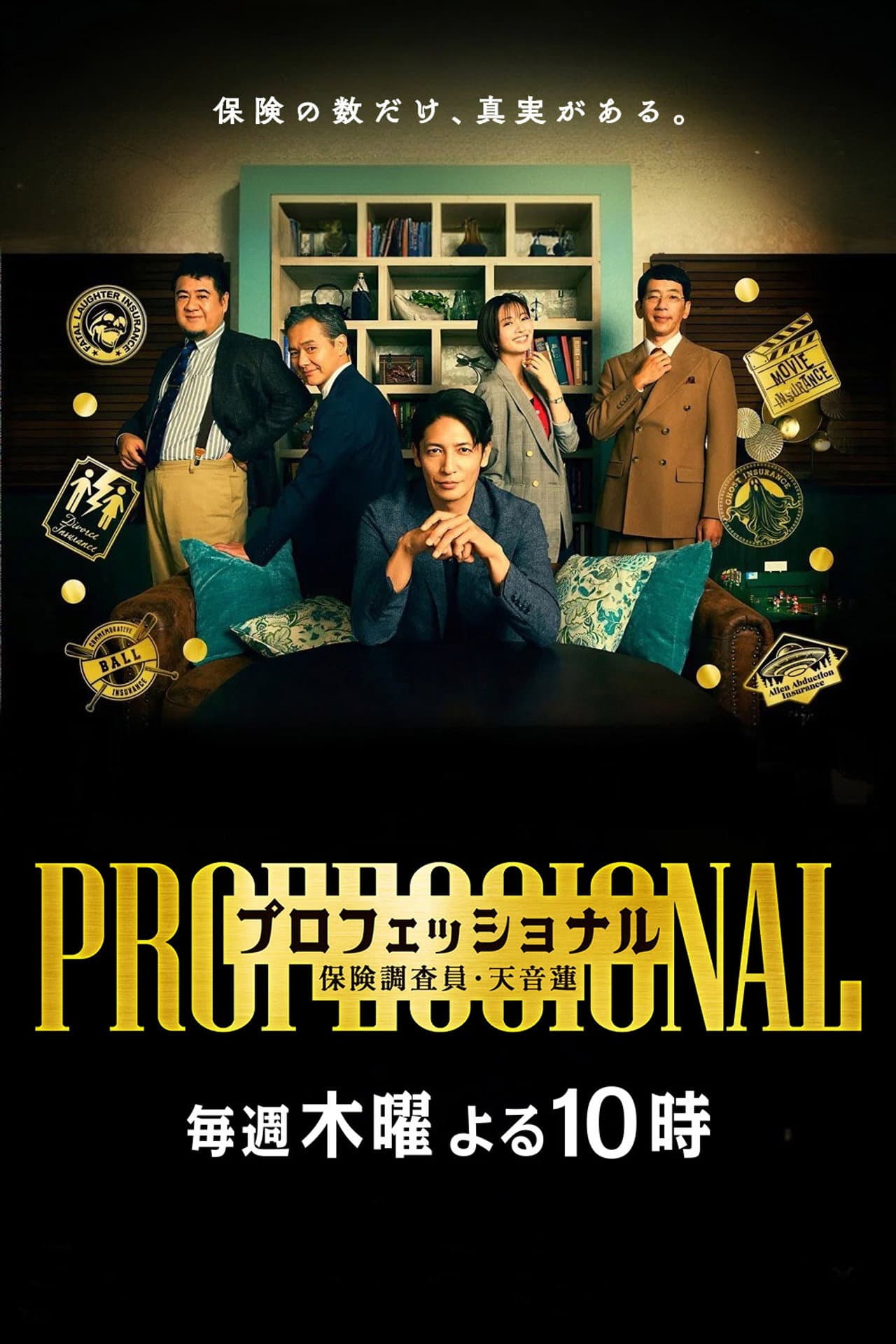 Professional preview 2