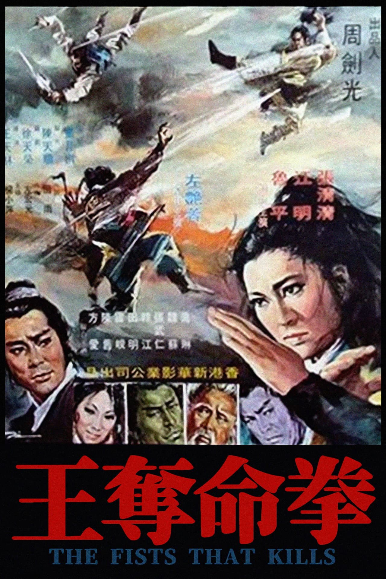 The Fist That Kills preview 2
