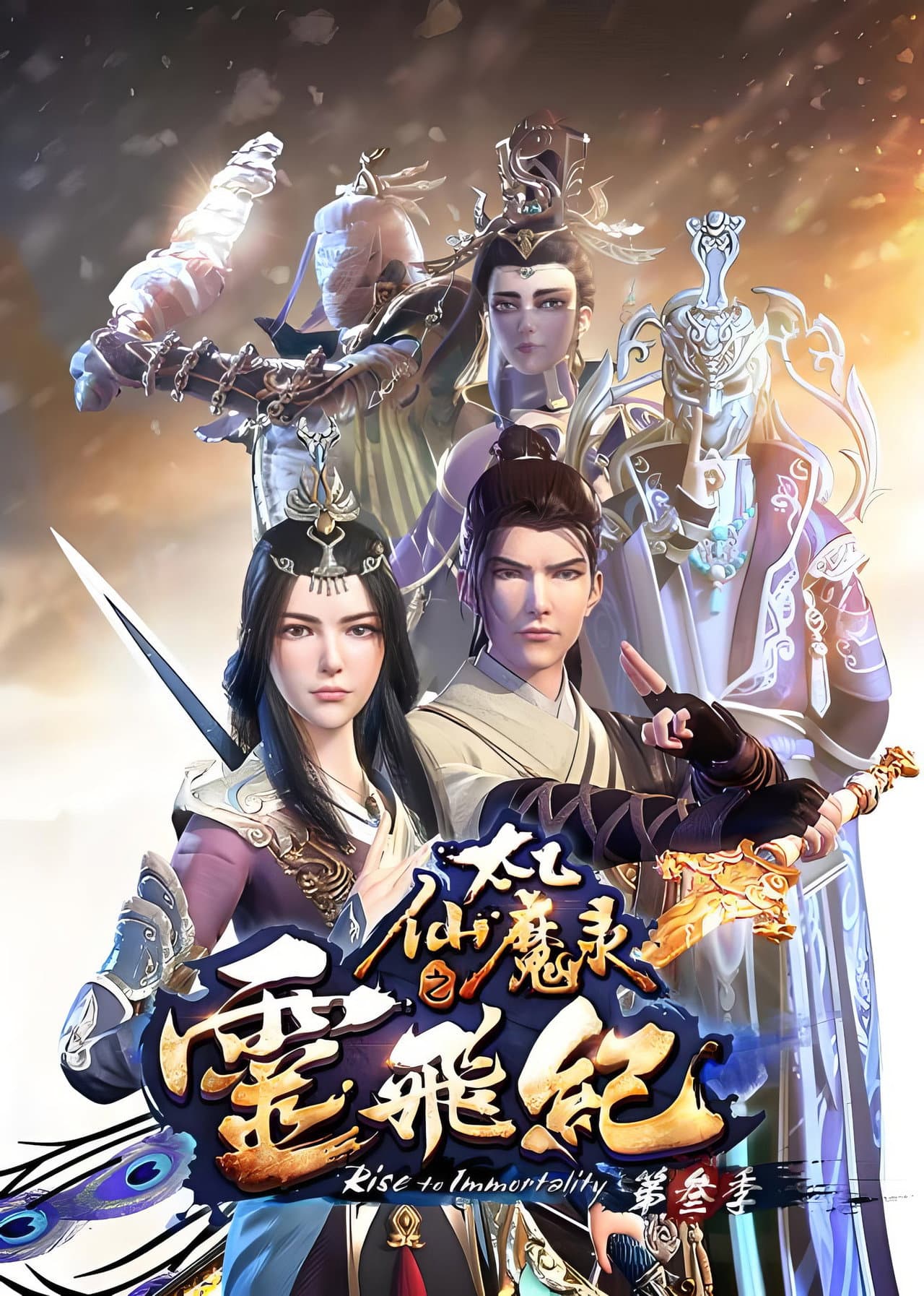 Season 3