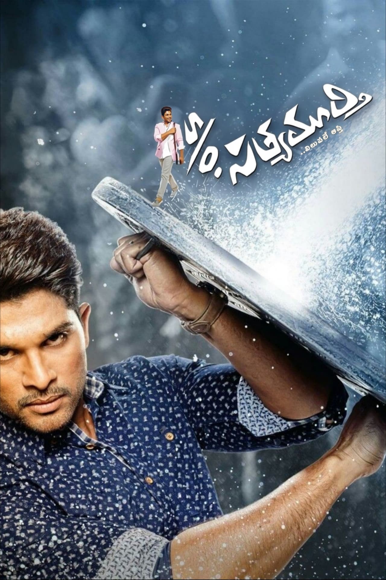 Son of Satyamurthy preview 2