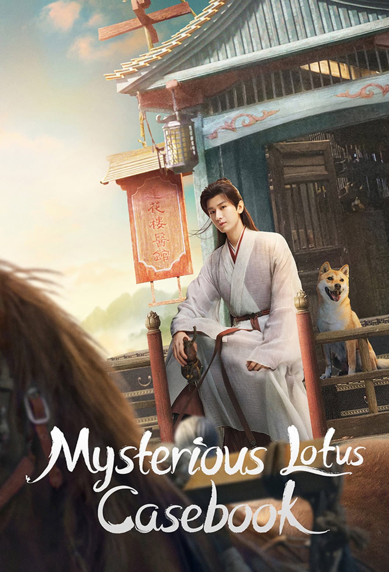 Mysterious Lotus Casebook preview 2