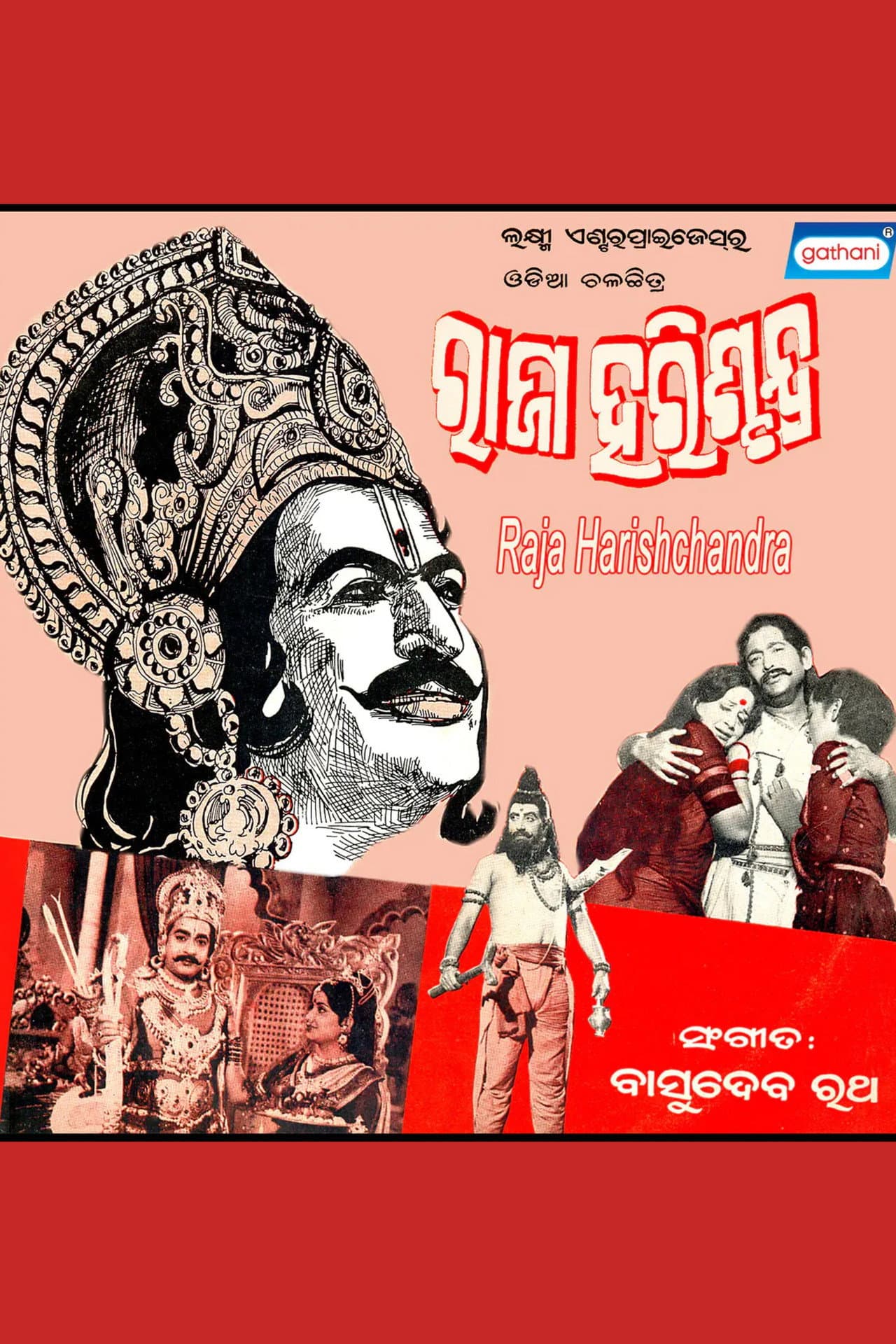 Raja Harishchandra preview 1