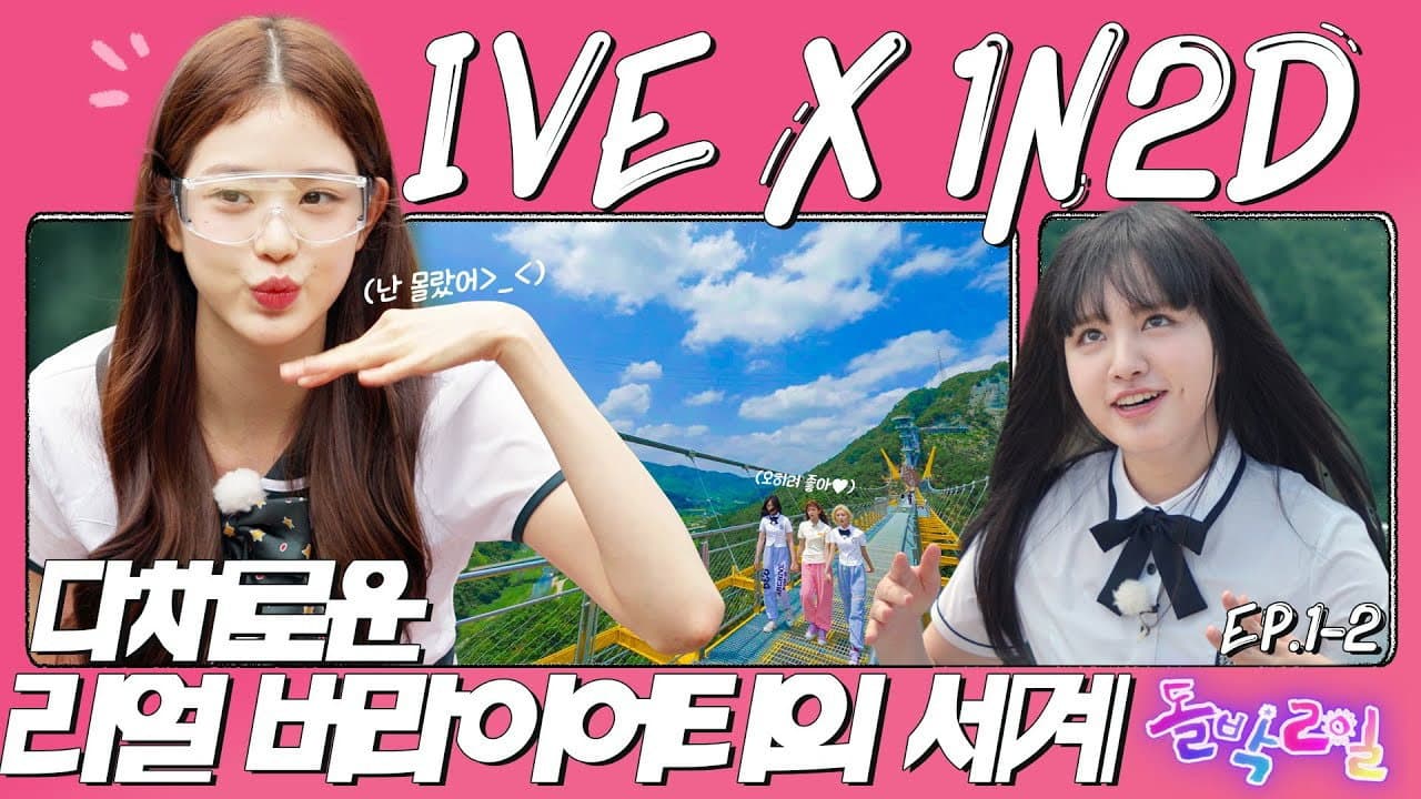 IVE in Wonju (EP. 1-2)