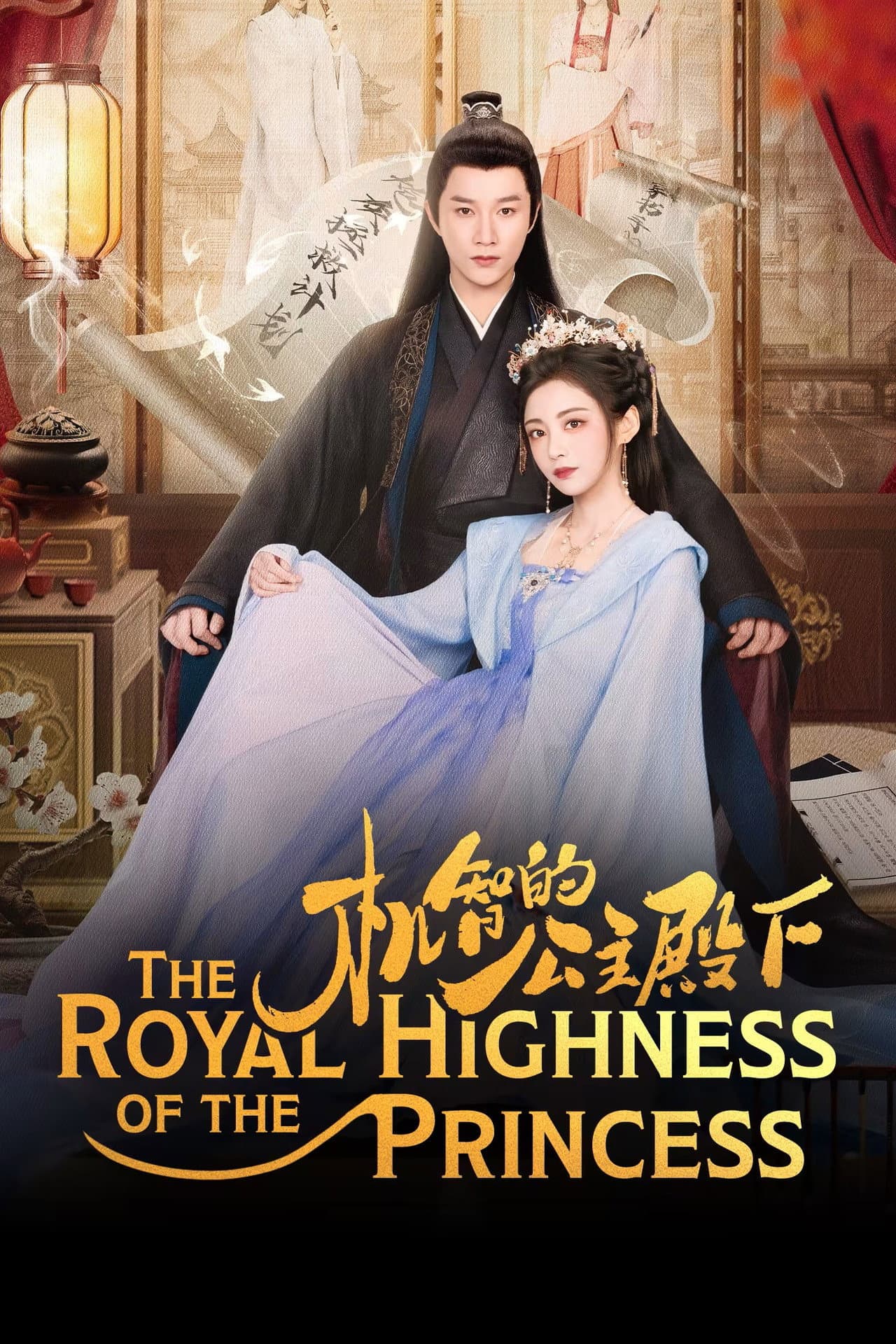 The Royal Highness of the Princess preview 2