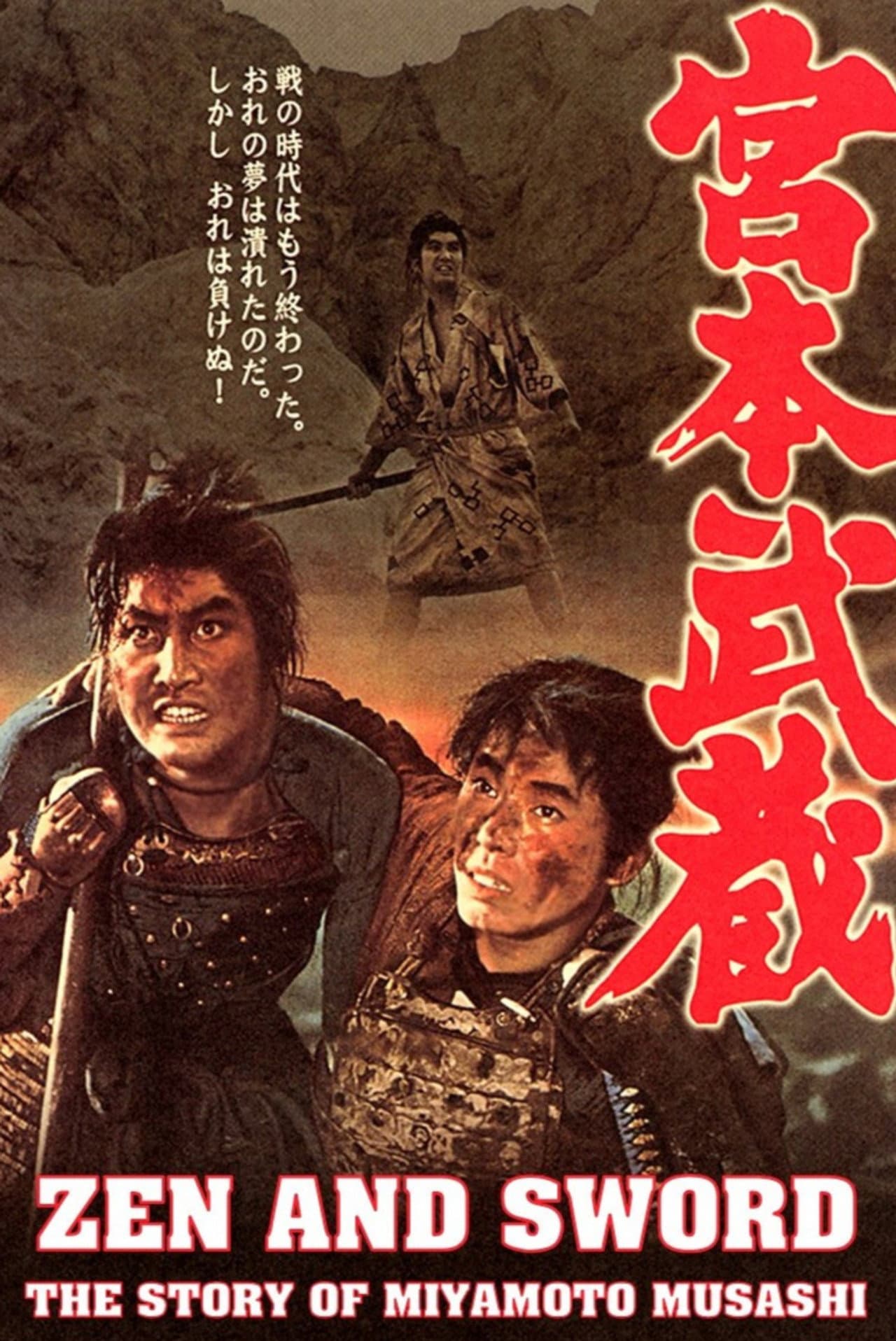 Miyamoto Musashi preview 2