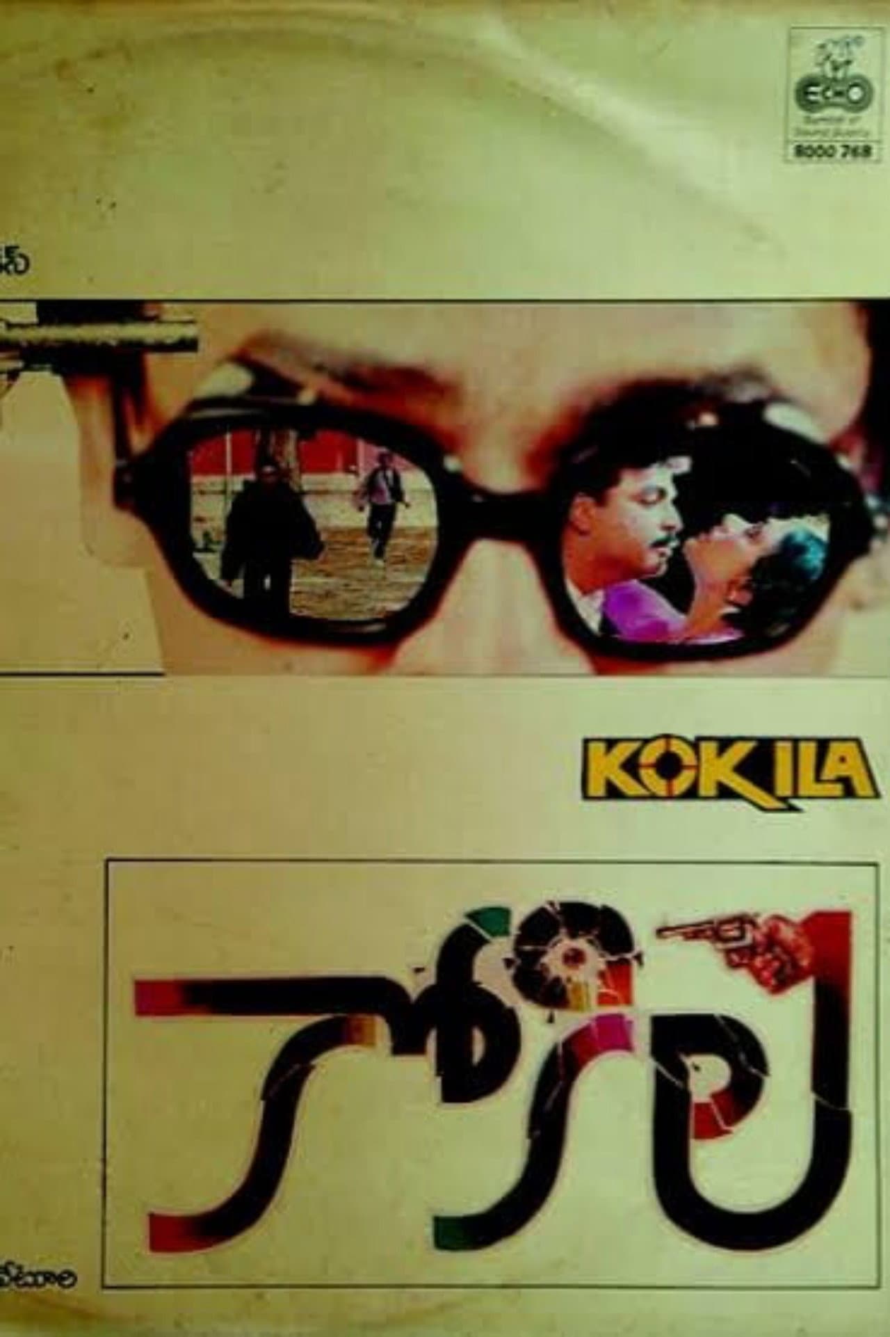 Kokilam preview 1