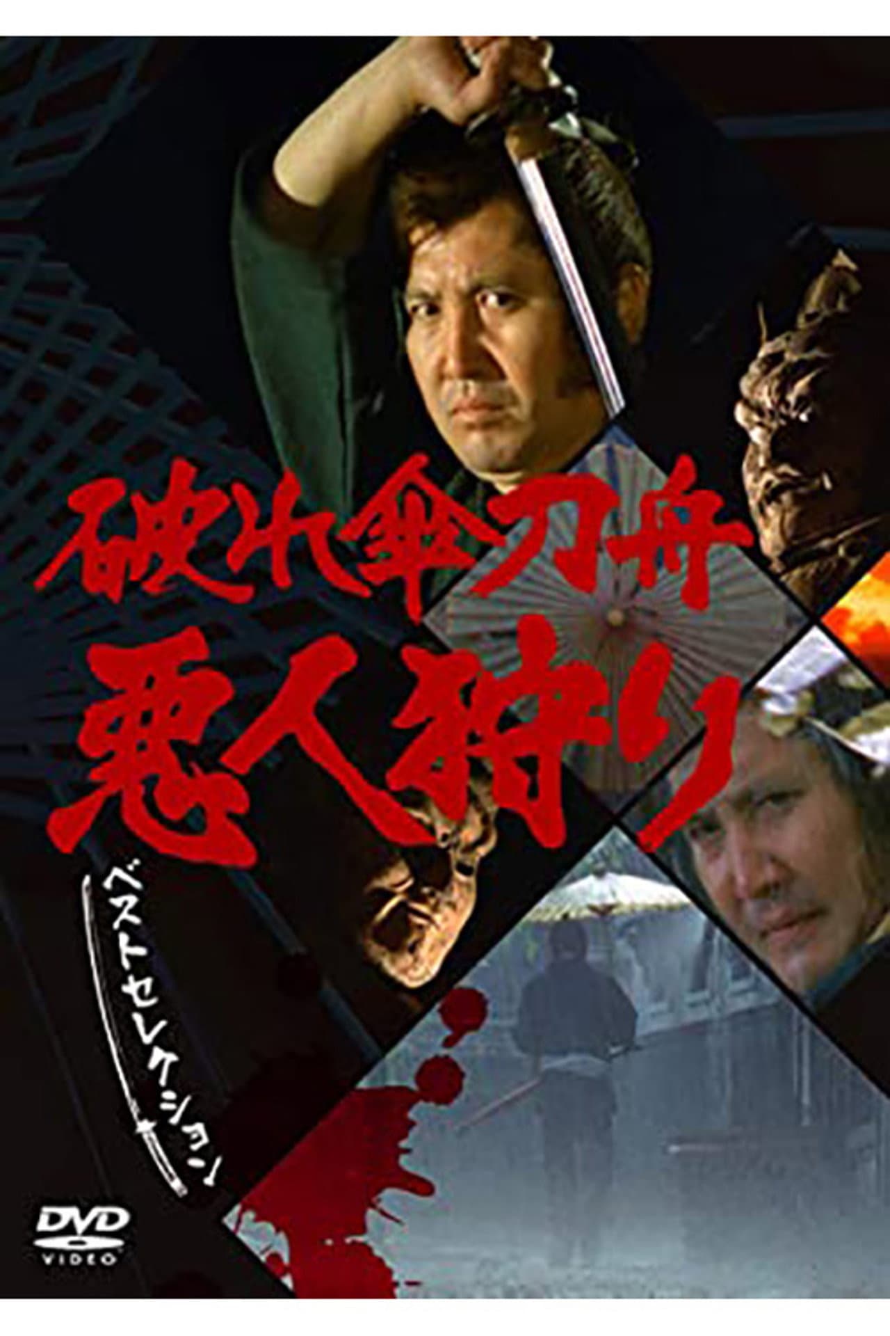 Swordsman With the Torn Umbrella preview 2