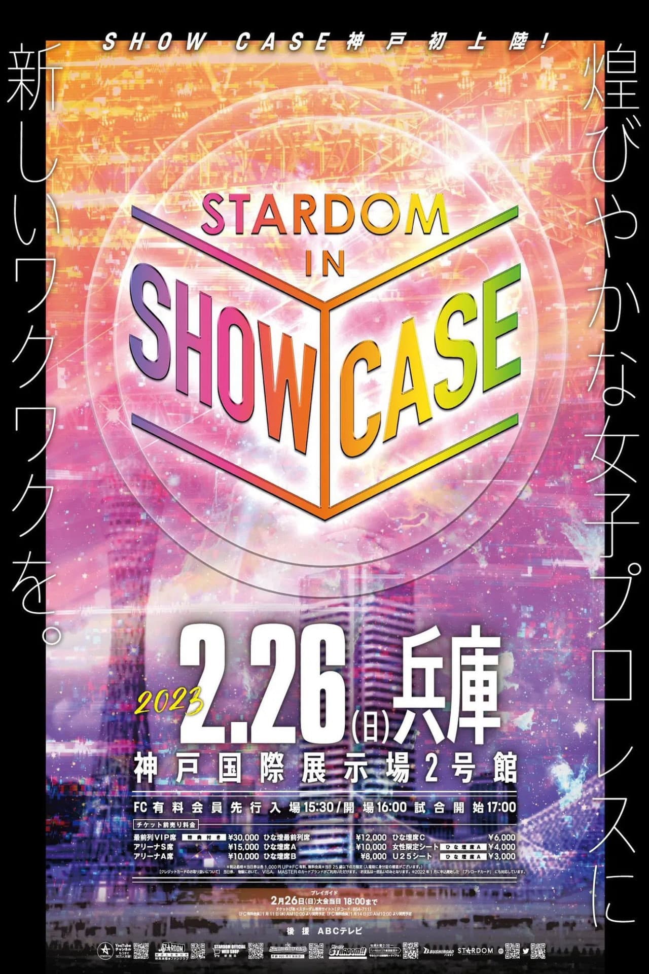 Stardom in Showcase Vol. 4 preview 2