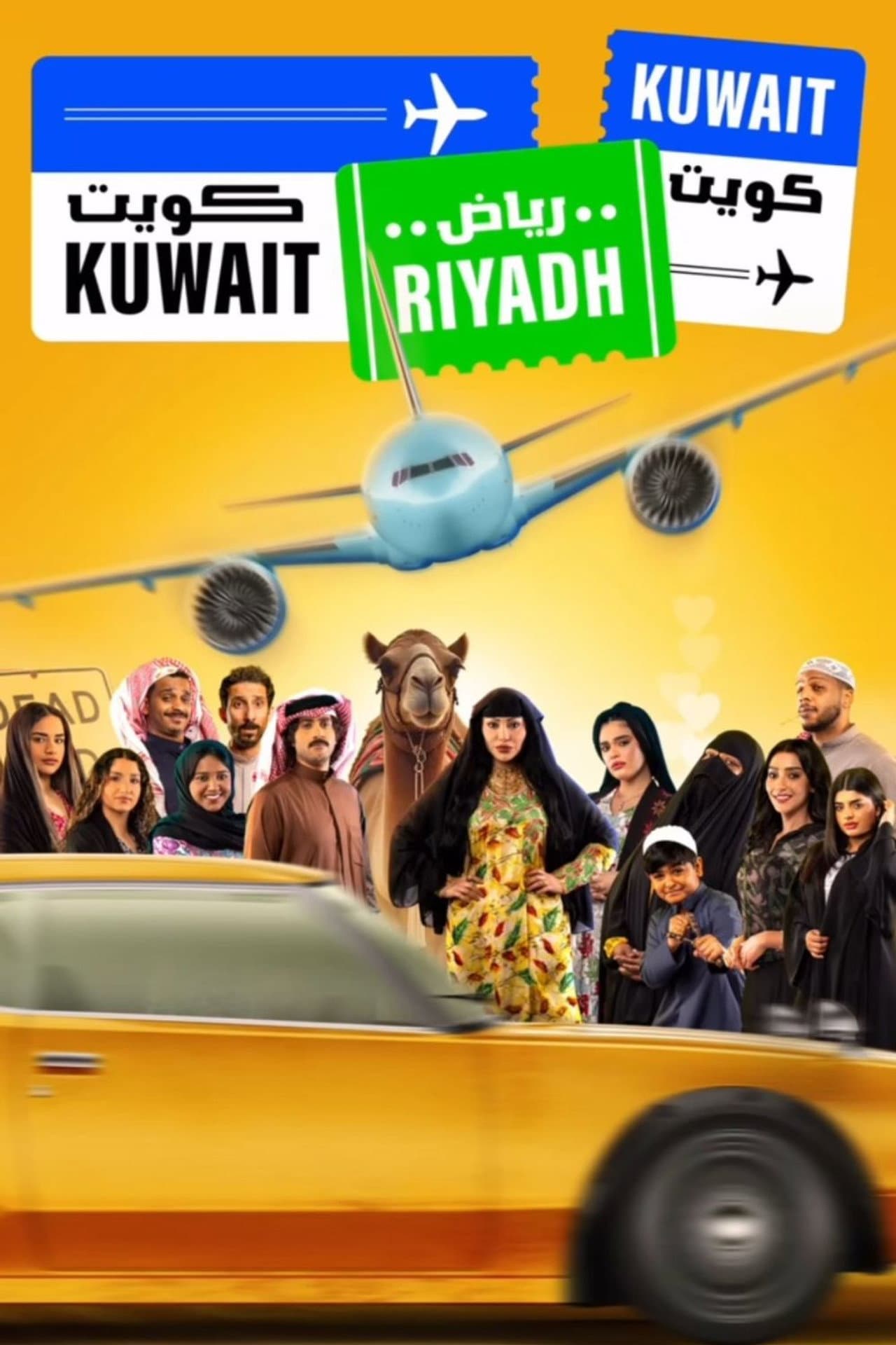 Kuwait Riyadh Kuwait preview 2