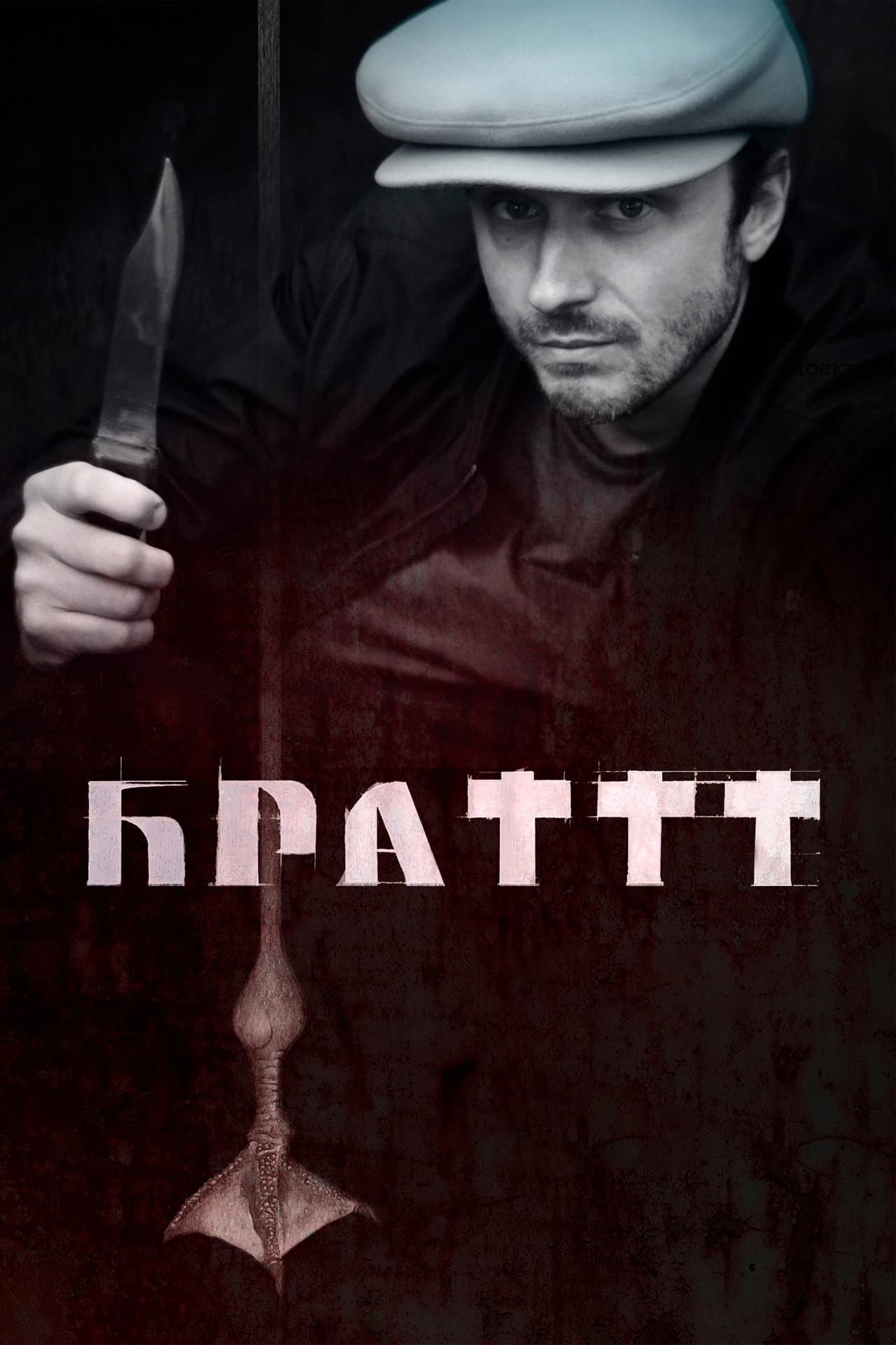 The Brattt preview 1